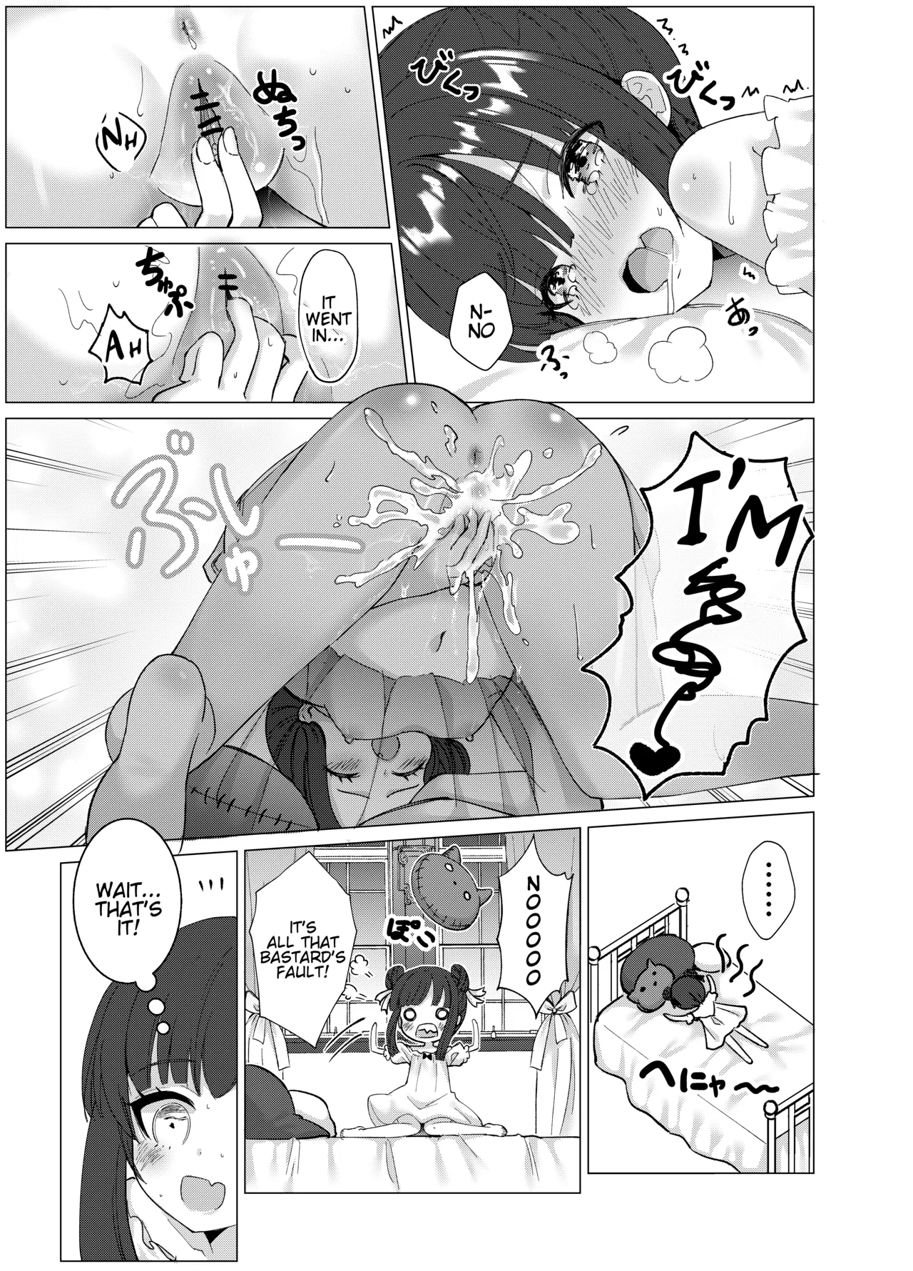 Boku no xxxx o Kaese!! Chapter 1 - page 14
