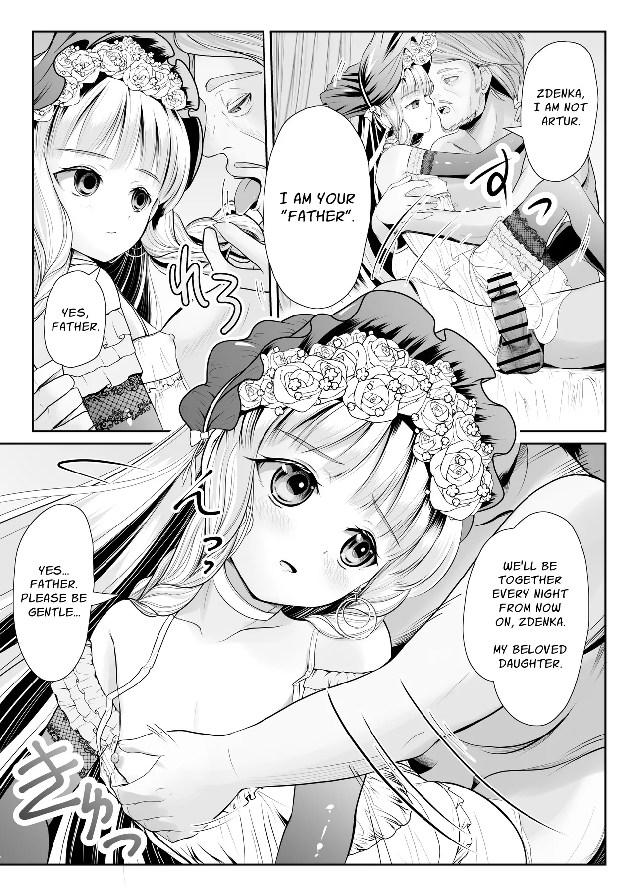 Tsurupeta Roshutsu Idol Yaguruma Chie Shojo Soshitsu Drama Satsuei ~ Zenbu, Miraremashita... Chapter 1 - page 27