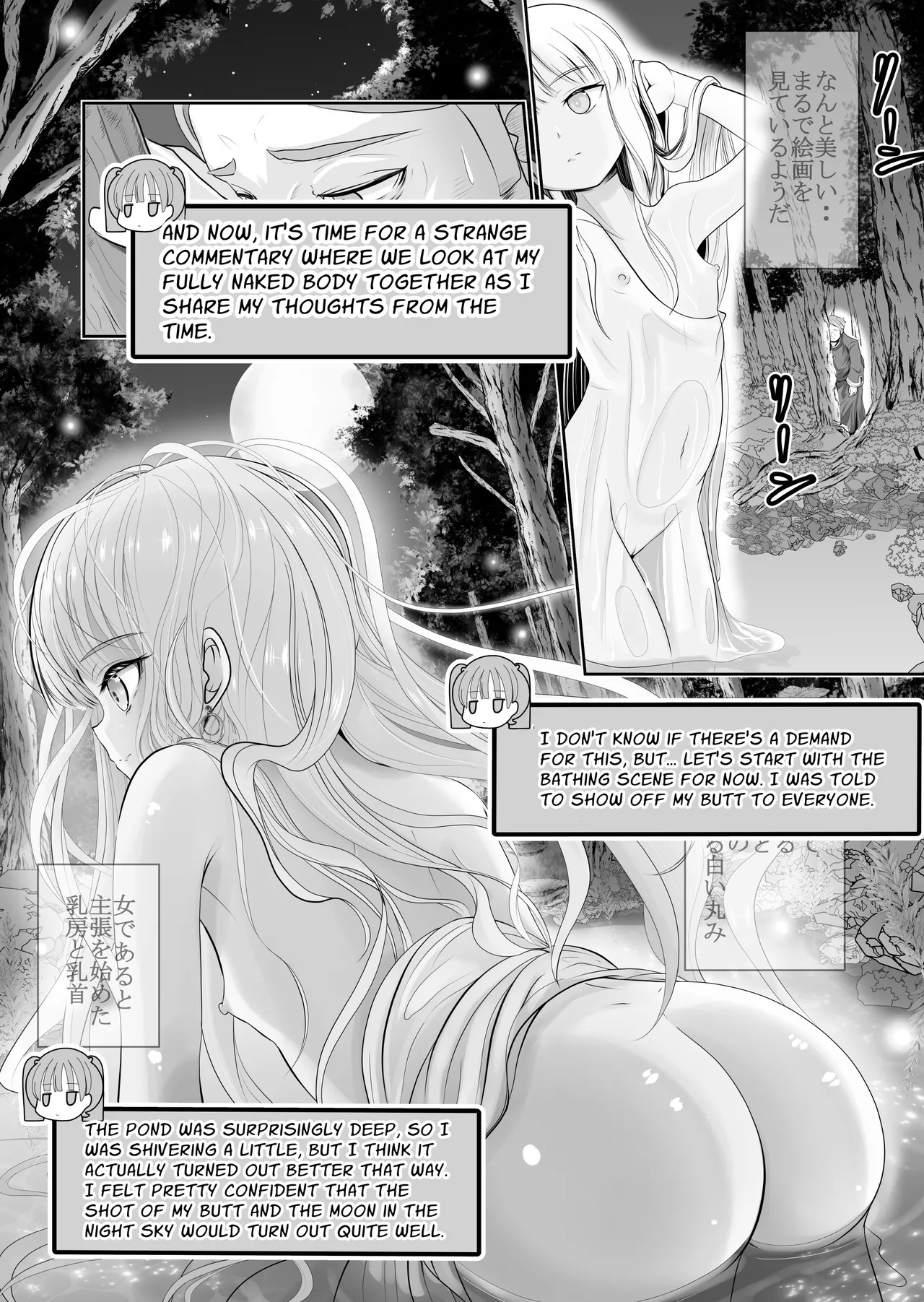Tsurupeta Roshutsu Idol Yaguruma Chie Shojo Soshitsu Drama Satsuei ~ Zenbu, Miraremashita... Chapter 1 - page 61