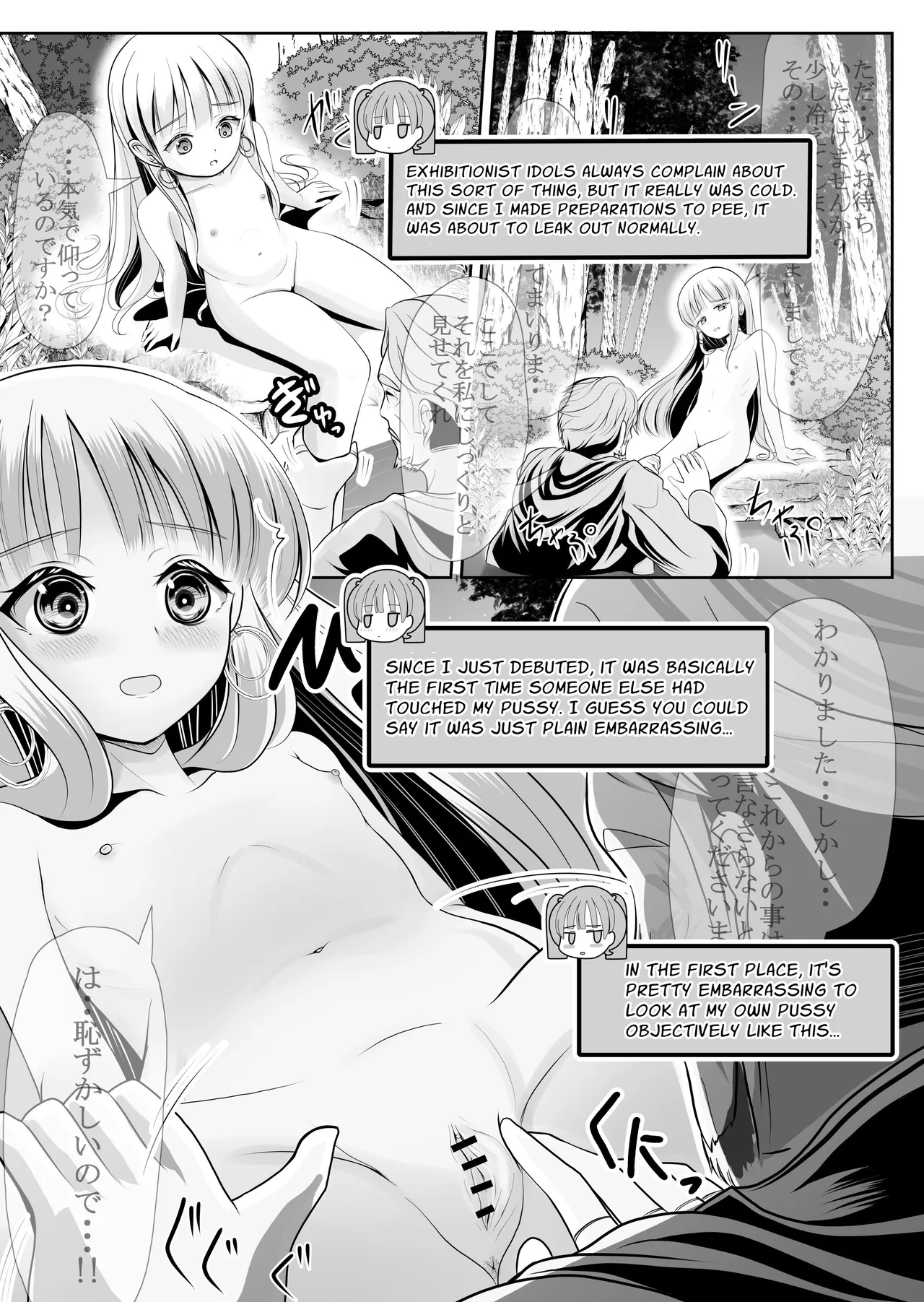 Tsurupeta Roshutsu Idol Yaguruma Chie Shojo Soshitsu Drama Satsuei ~ Zenbu, Miraremashita... Chapter 1 - page 62