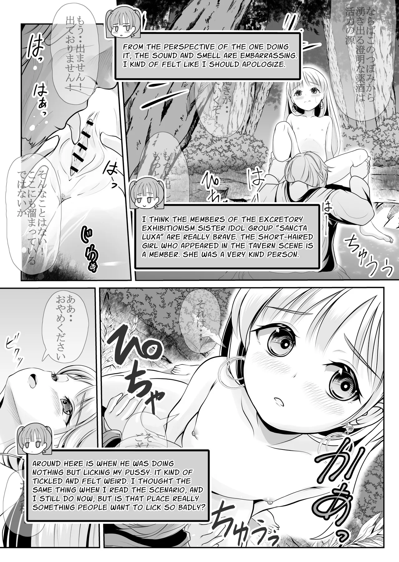 Tsurupeta Roshutsu Idol Yaguruma Chie Shojo Soshitsu Drama Satsuei ~ Zenbu, Miraremashita... Chapter 1 - page 65