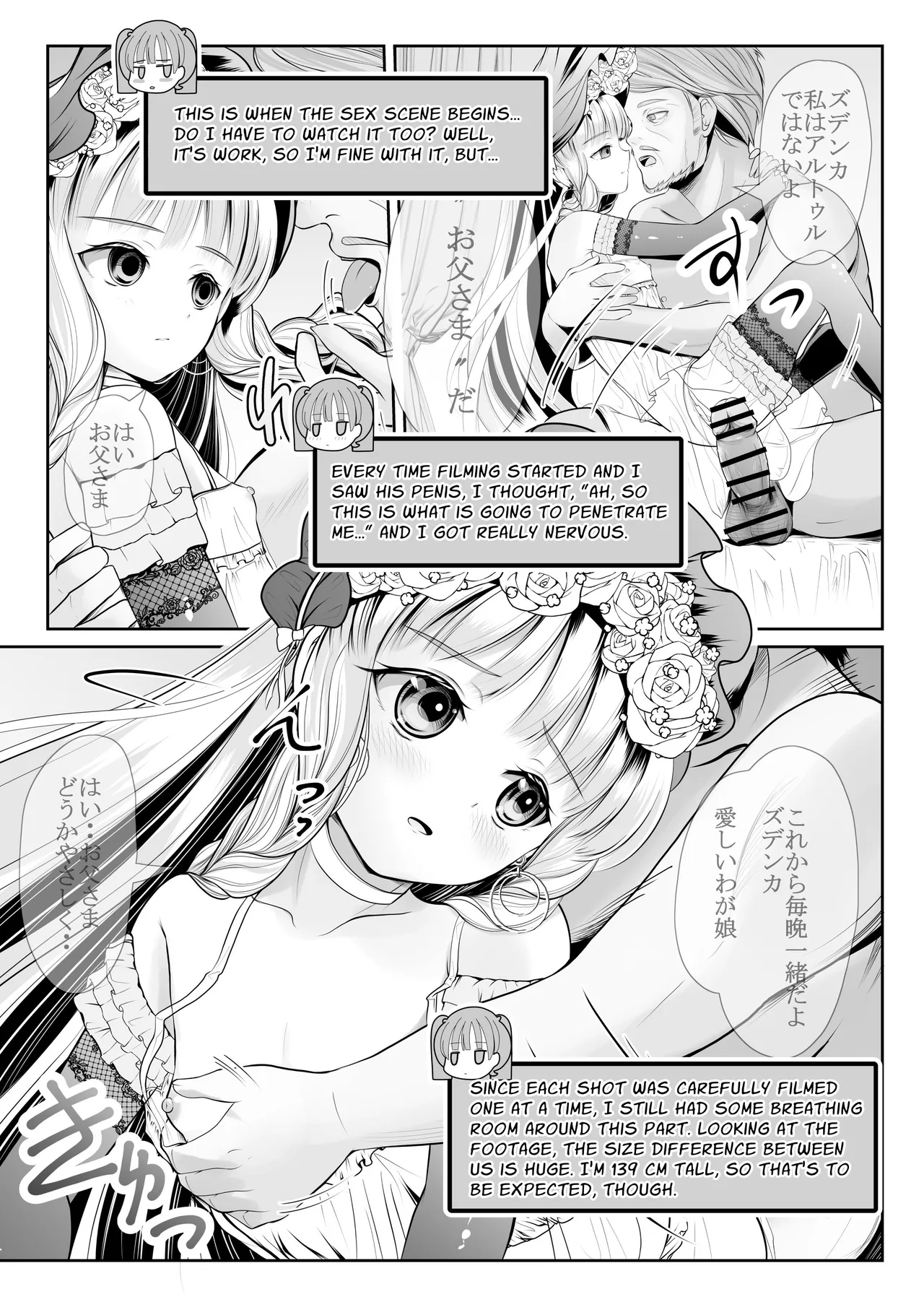 Tsurupeta Roshutsu Idol Yaguruma Chie Shojo Soshitsu Drama Satsuei ~ Zenbu, Miraremashita... Chapter 1 - page 66