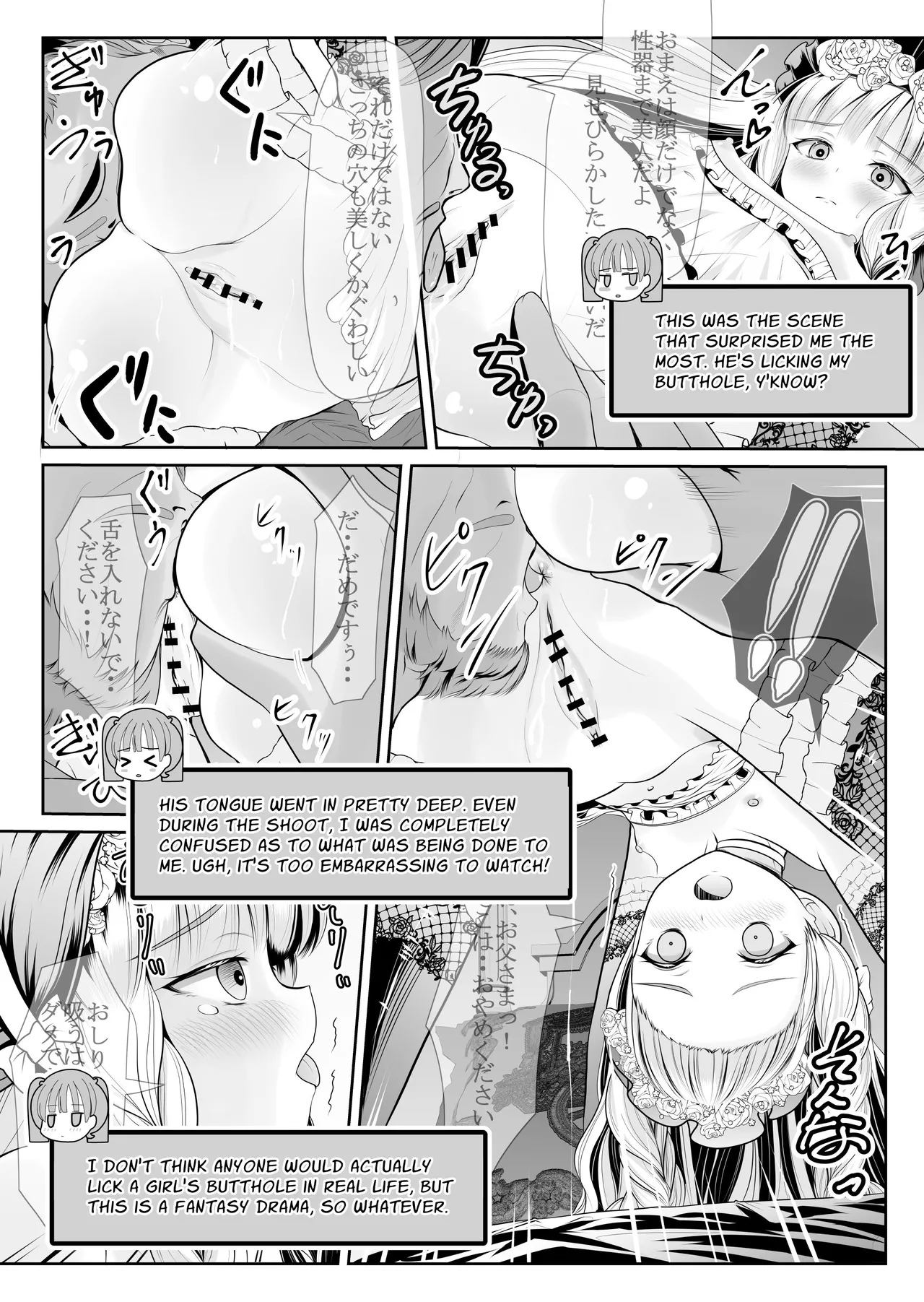 Tsurupeta Roshutsu Idol Yaguruma Chie Shojo Soshitsu Drama Satsuei ~ Zenbu, Miraremashita... Chapter 1 - page 72