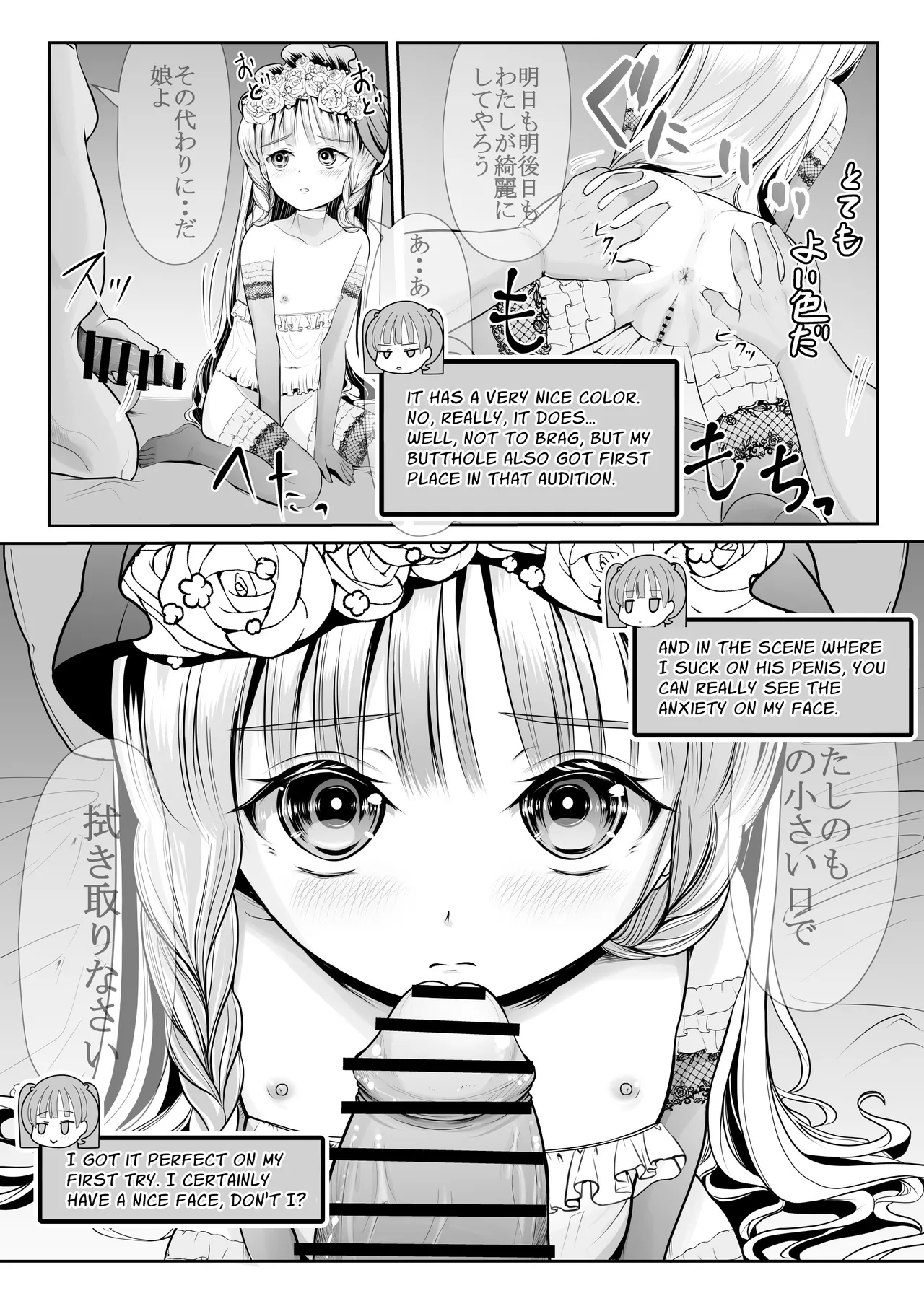 Tsurupeta Roshutsu Idol Yaguruma Chie Shojo Soshitsu Drama Satsuei ~ Zenbu, Miraremashita... Chapter 1 - page 73