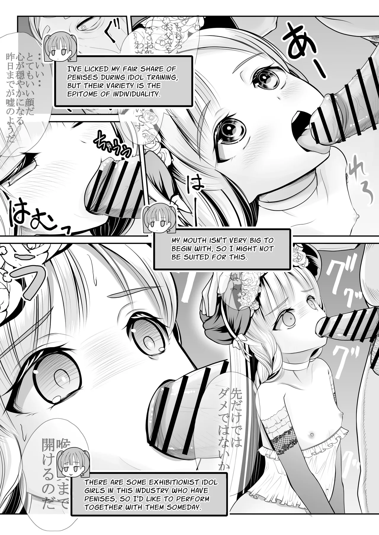 Tsurupeta Roshutsu Idol Yaguruma Chie Shojo Soshitsu Drama Satsuei ~ Zenbu, Miraremashita... Chapter 1 - page 74