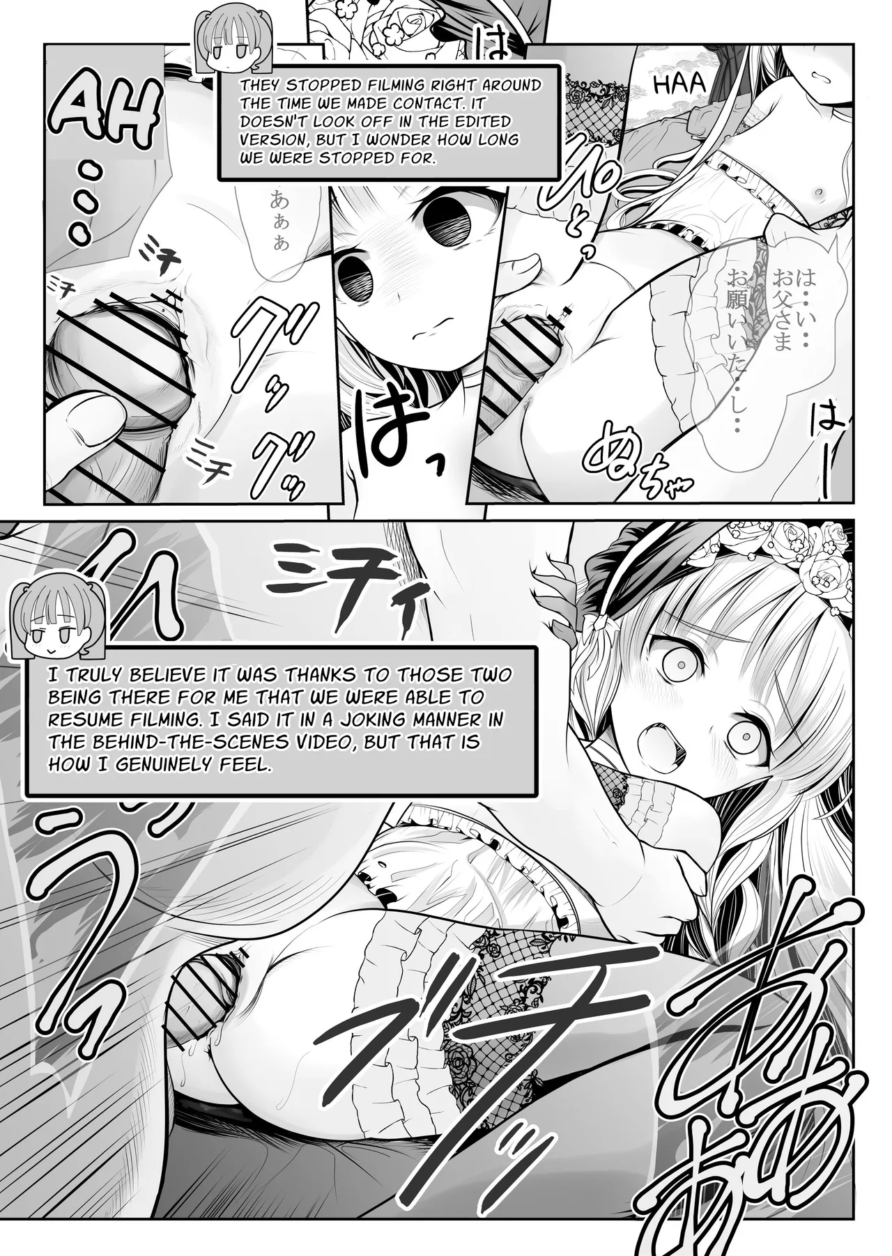 Tsurupeta Roshutsu Idol Yaguruma Chie Shojo Soshitsu Drama Satsuei ~ Zenbu, Miraremashita... Chapter 1 - page 77