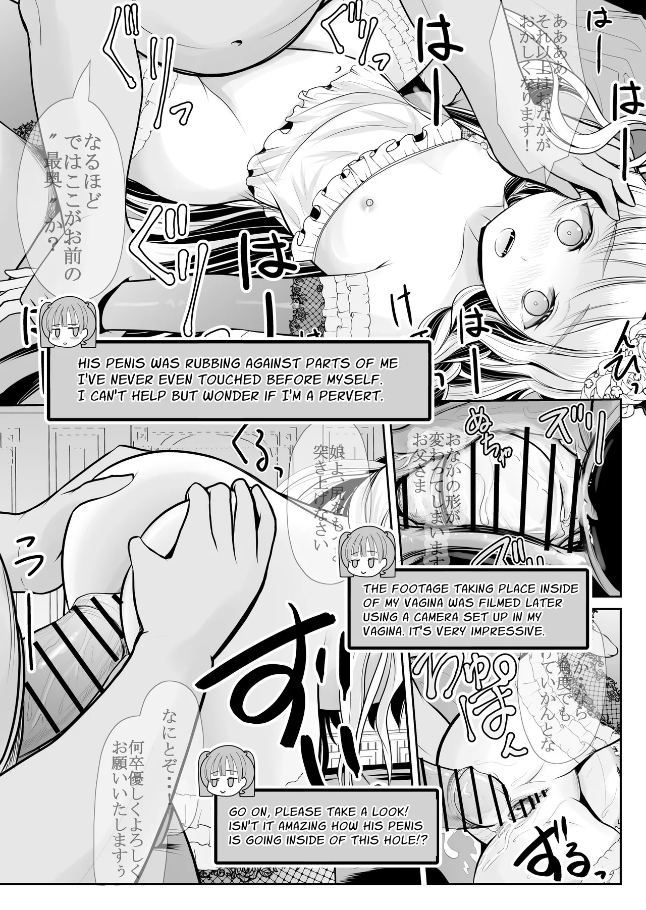 Tsurupeta Roshutsu Idol Yaguruma Chie Shojo Soshitsu Drama Satsuei ~ Zenbu, Miraremashita... Chapter 1 - page 80