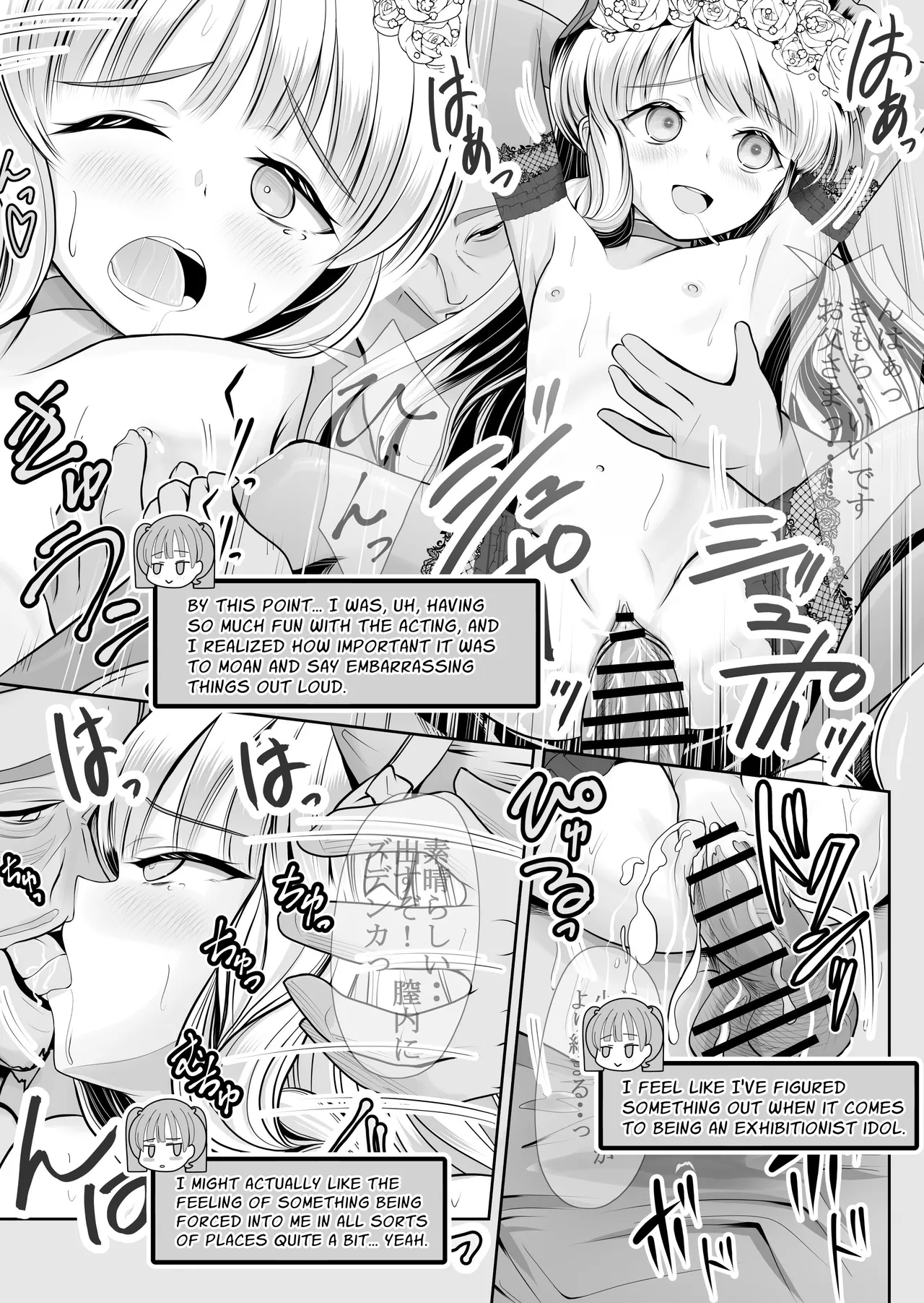 Tsurupeta Roshutsu Idol Yaguruma Chie Shojo Soshitsu Drama Satsuei ~ Zenbu, Miraremashita... Chapter 1 - page 82