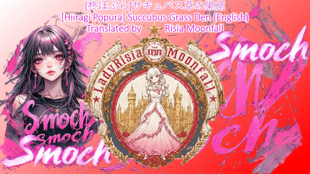 Succubus Grass Den Translated by Risia Moonfall Chapter 1 - page 1