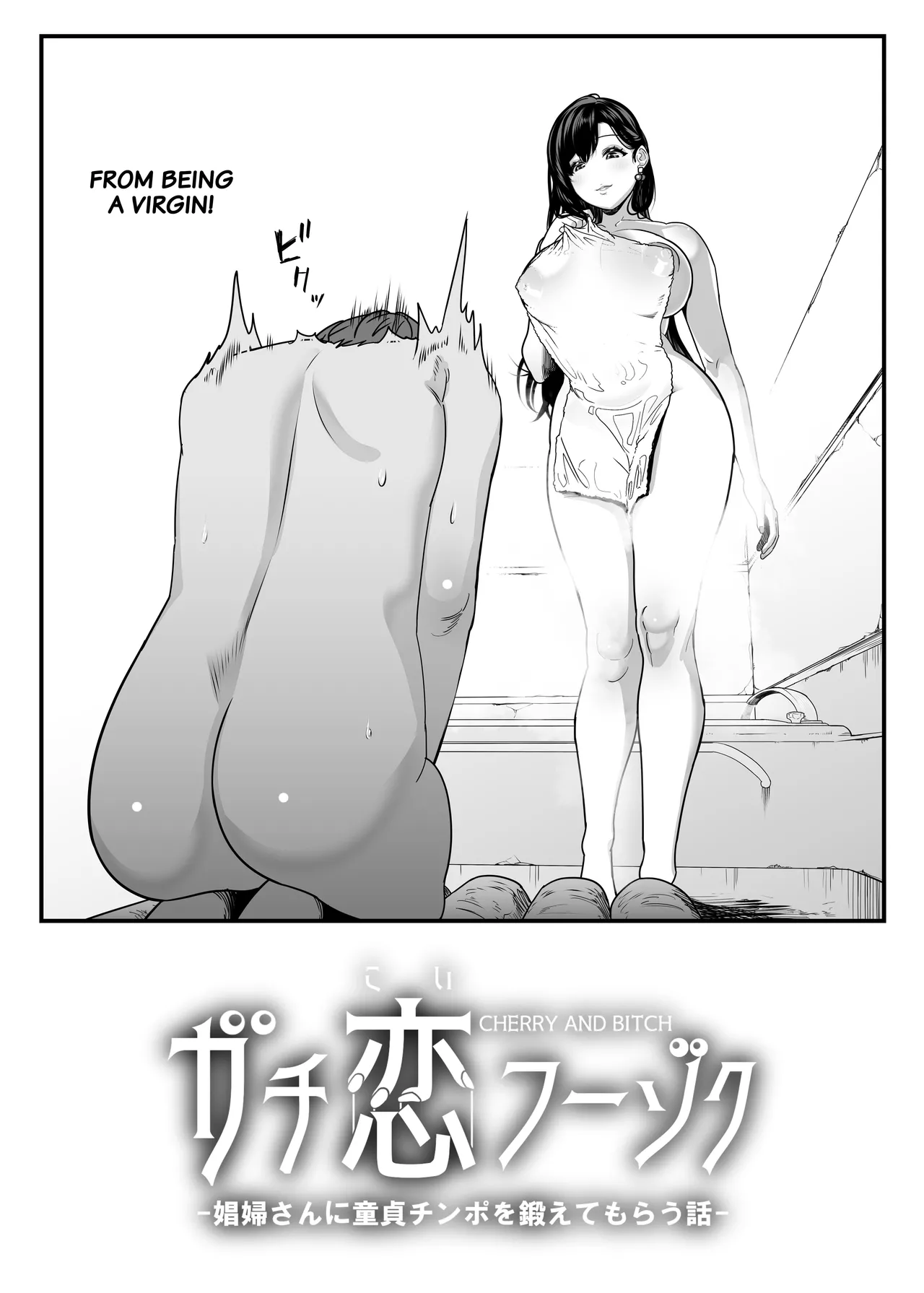 Real Love Brothel ~Have A Hooker Train Your Virgin Dick~ + Bonus Chapter 1 - page 5