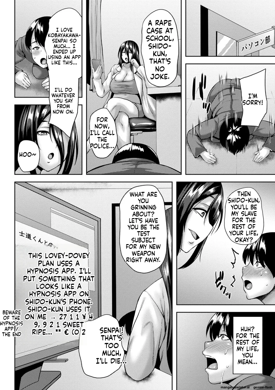 Tsumamigui Cherry MTL Chapter 1 - page 109