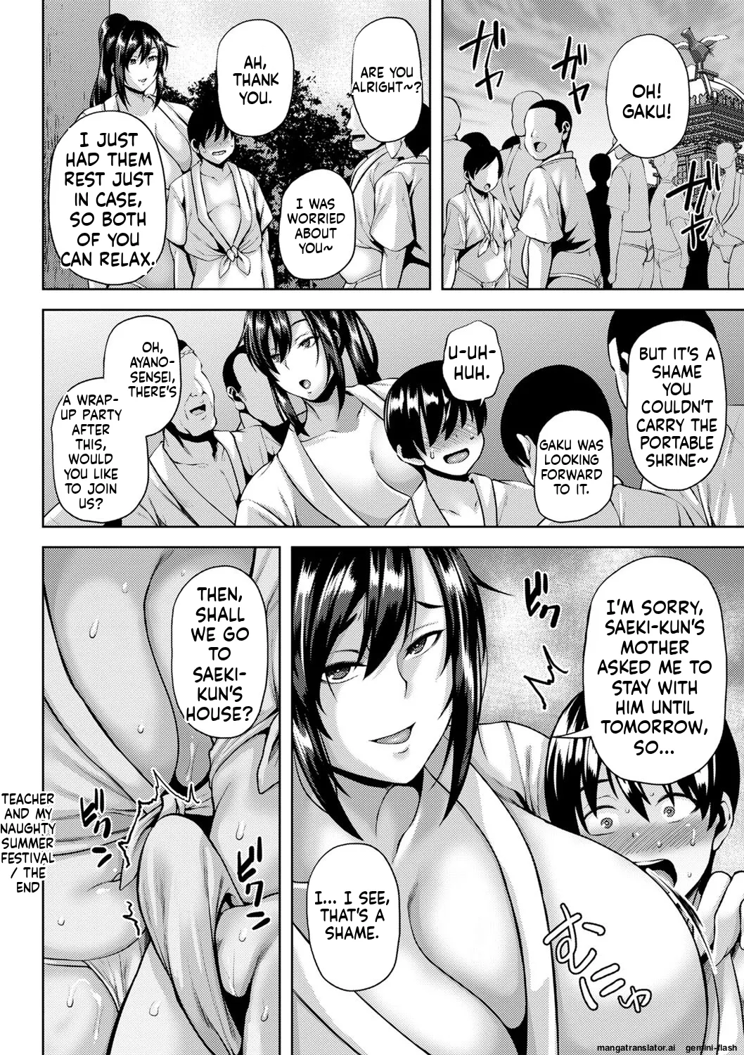 Tsumamigui Cherry MTL Chapter 1 - page 149