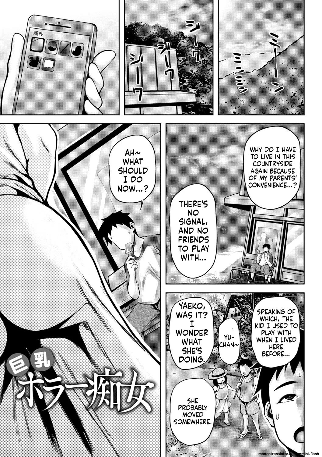 Tsumamigui Cherry MTL Chapter 1 - page 150