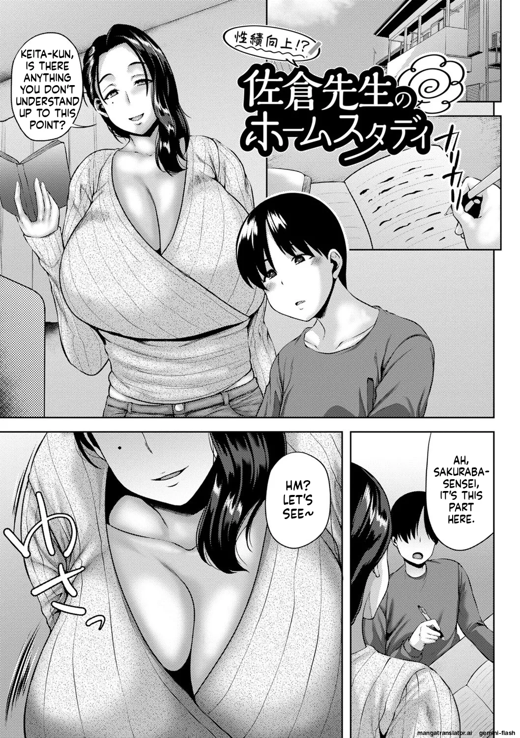 Tsumamigui Cherry MTL Chapter 1 - page 70