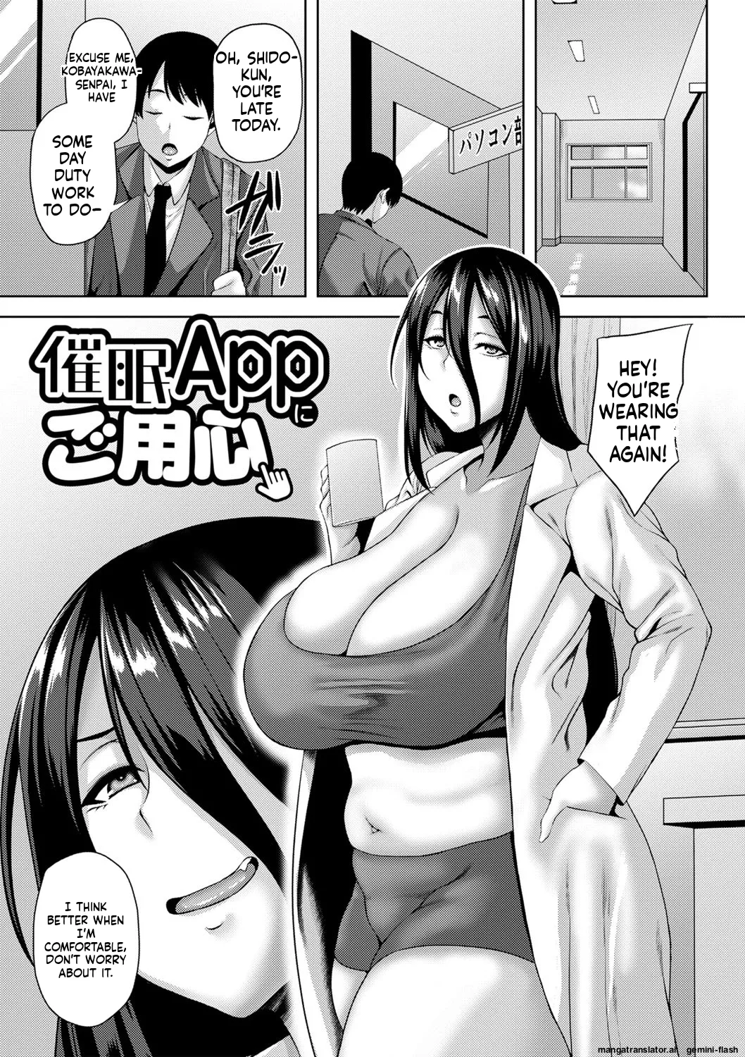 Tsumamigui Cherry MTL Chapter 1 - page 90