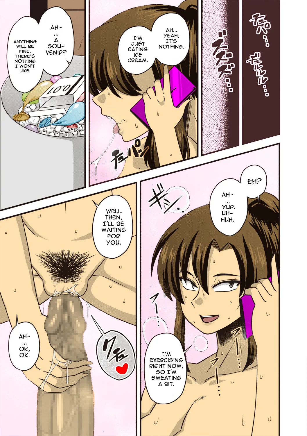 Gokubuto Chinpo ni wa Katemasen deshita Chapter 1 - page 15