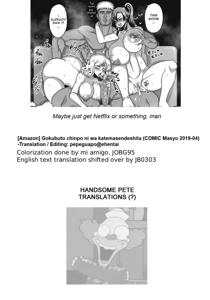 Gokubuto Chinpo ni wa Katemasen deshita Chapter 1 - page 25