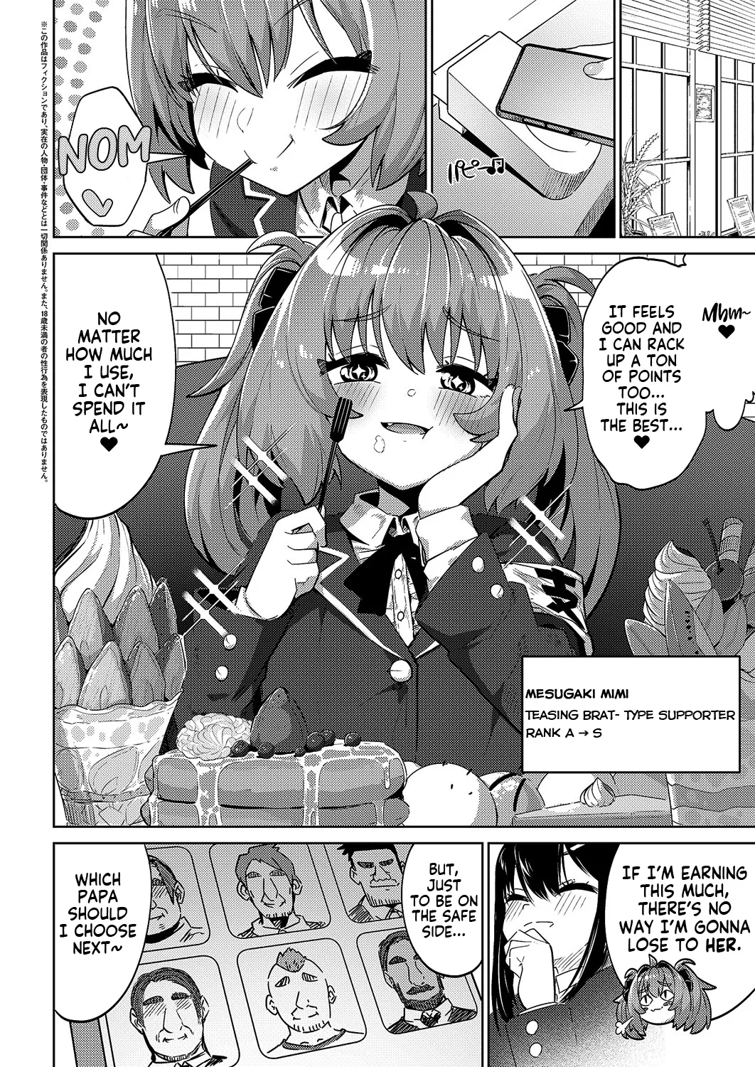Kokka Kounin Papakatsu Appli -PAPPYTALK- 2 Chapter 1 - page 4