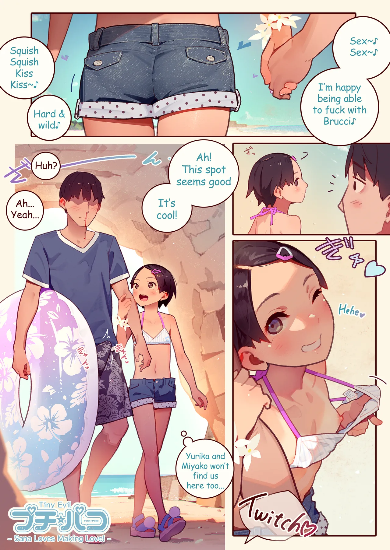 SUPER PATRON限定 さなちゃんに呼ばれる！プチ☆パコSpecial Edition Chapter 1 - page 19