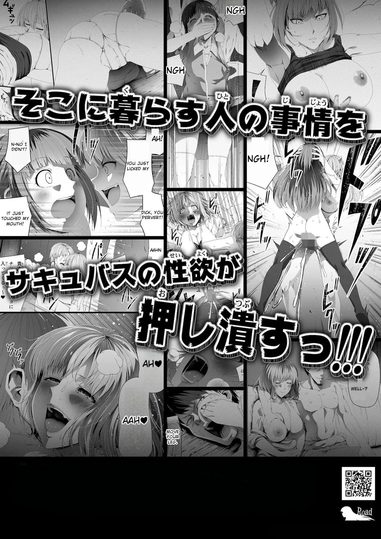 Chikara Aru Succubus wa Seiyoku o Mitashitai dake Gaiden. Chapter 1 - page 41