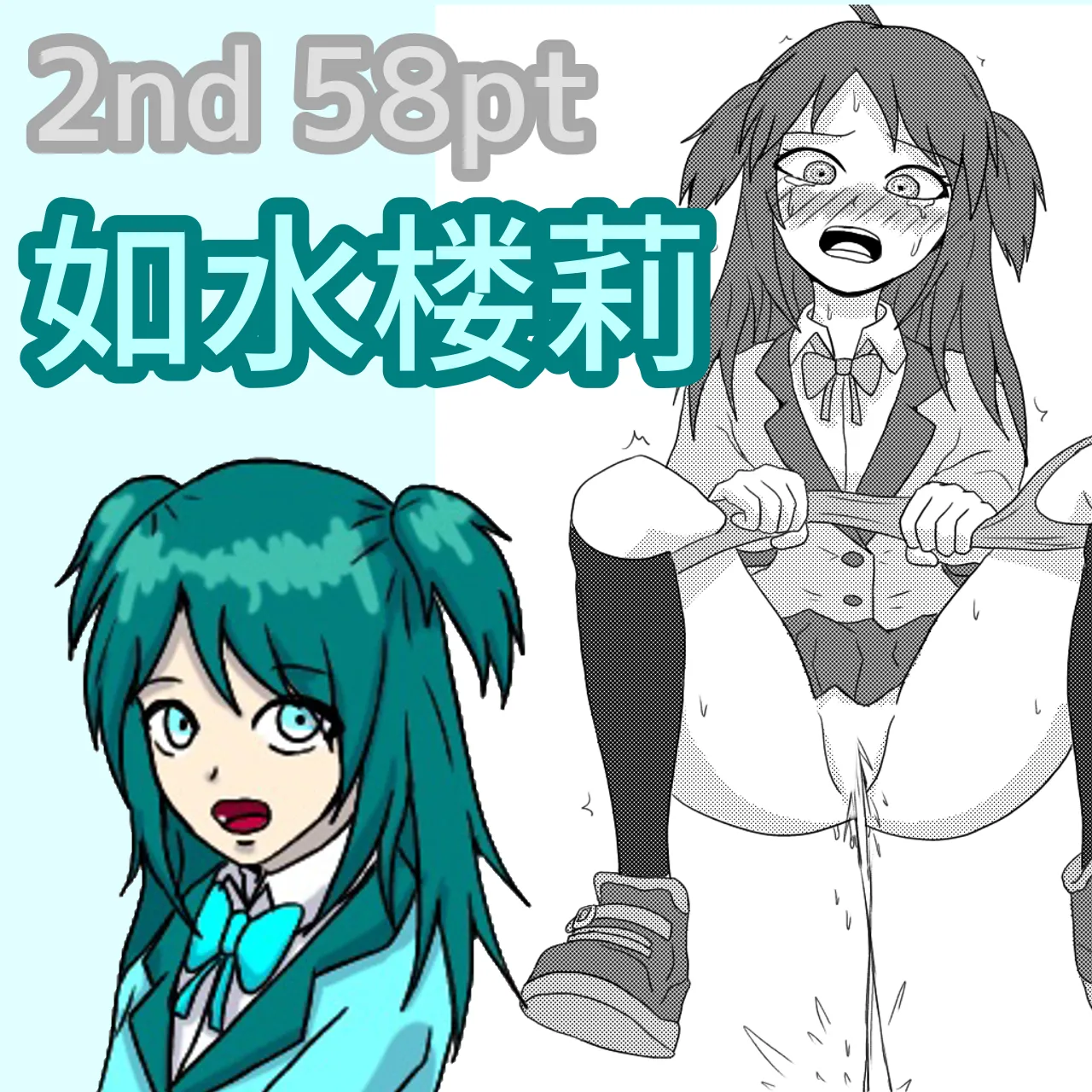 ○○ Shinai to Derarenai Heya tte Ii desu yo ne Chapter 1 - page 1