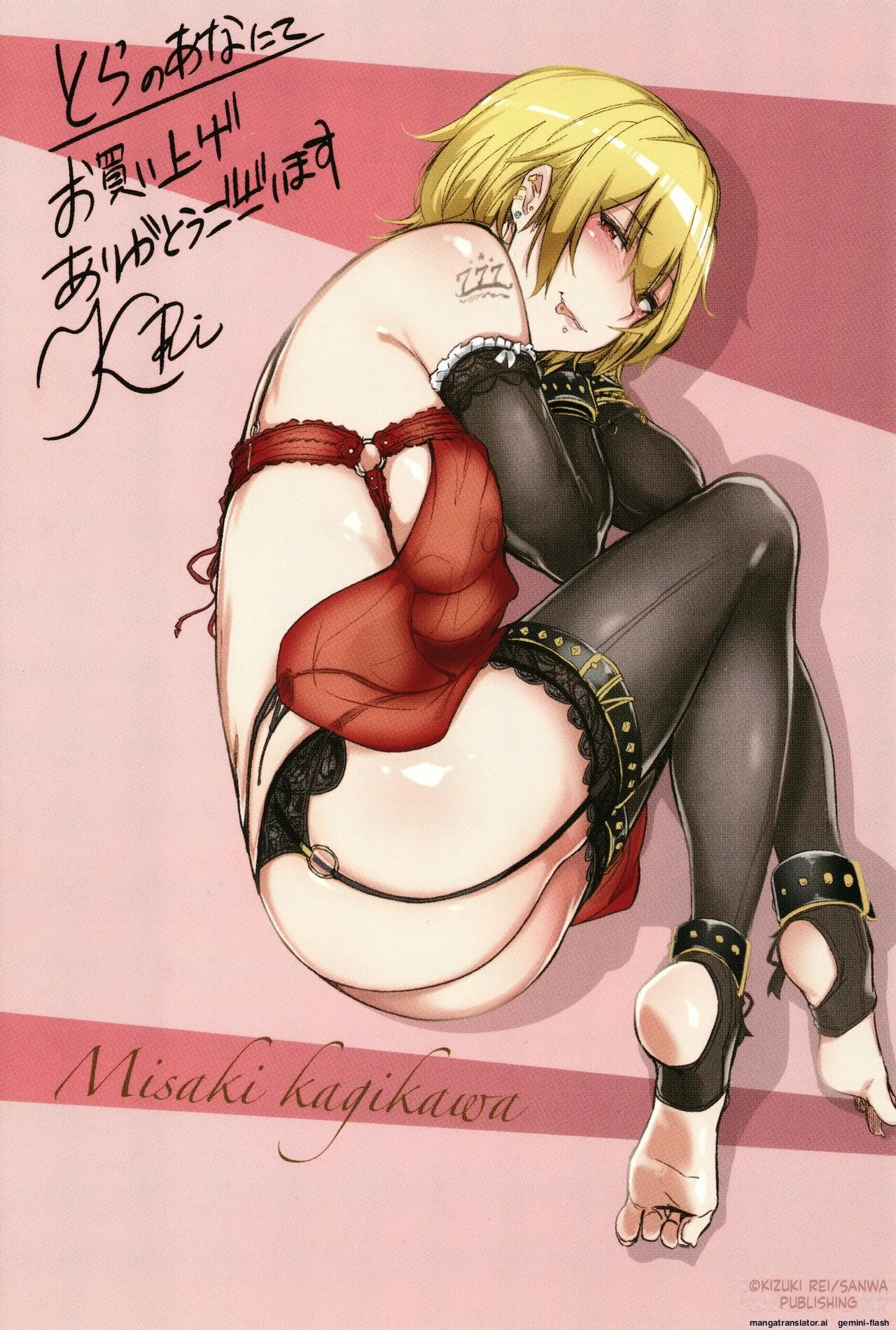 GAME OF BITCHES the escape MTL Chapter 2 - page 80