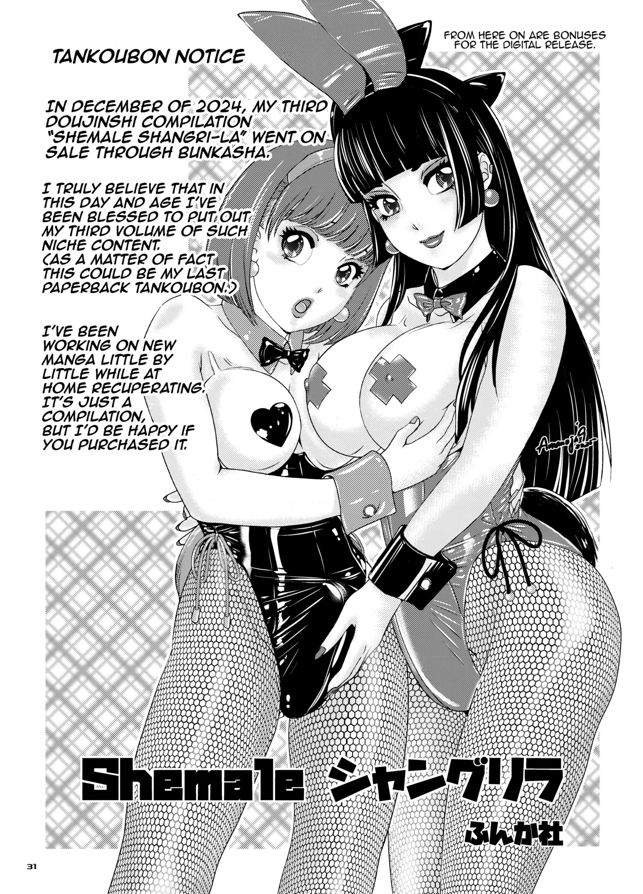 BEHAVIOUR+27 〜HONEY BUNNY～ & BEHAVIOUR+27.5 ～L00K MAMA～ Chapter 1 - page 31