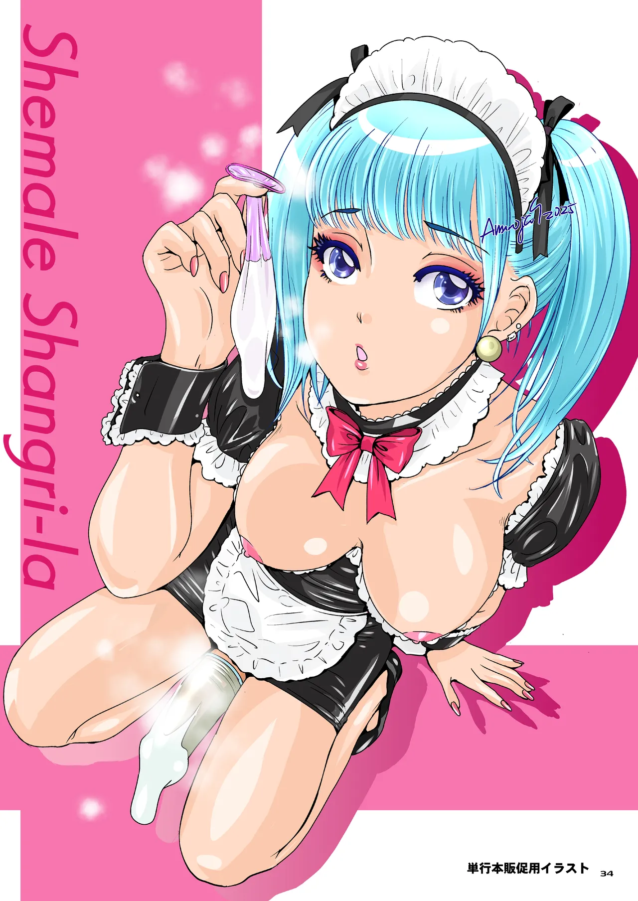 BEHAVIOUR+27 〜HONEY BUNNY～ & BEHAVIOUR+27.5 ～L00K MAMA～ Chapter 1 - page 53