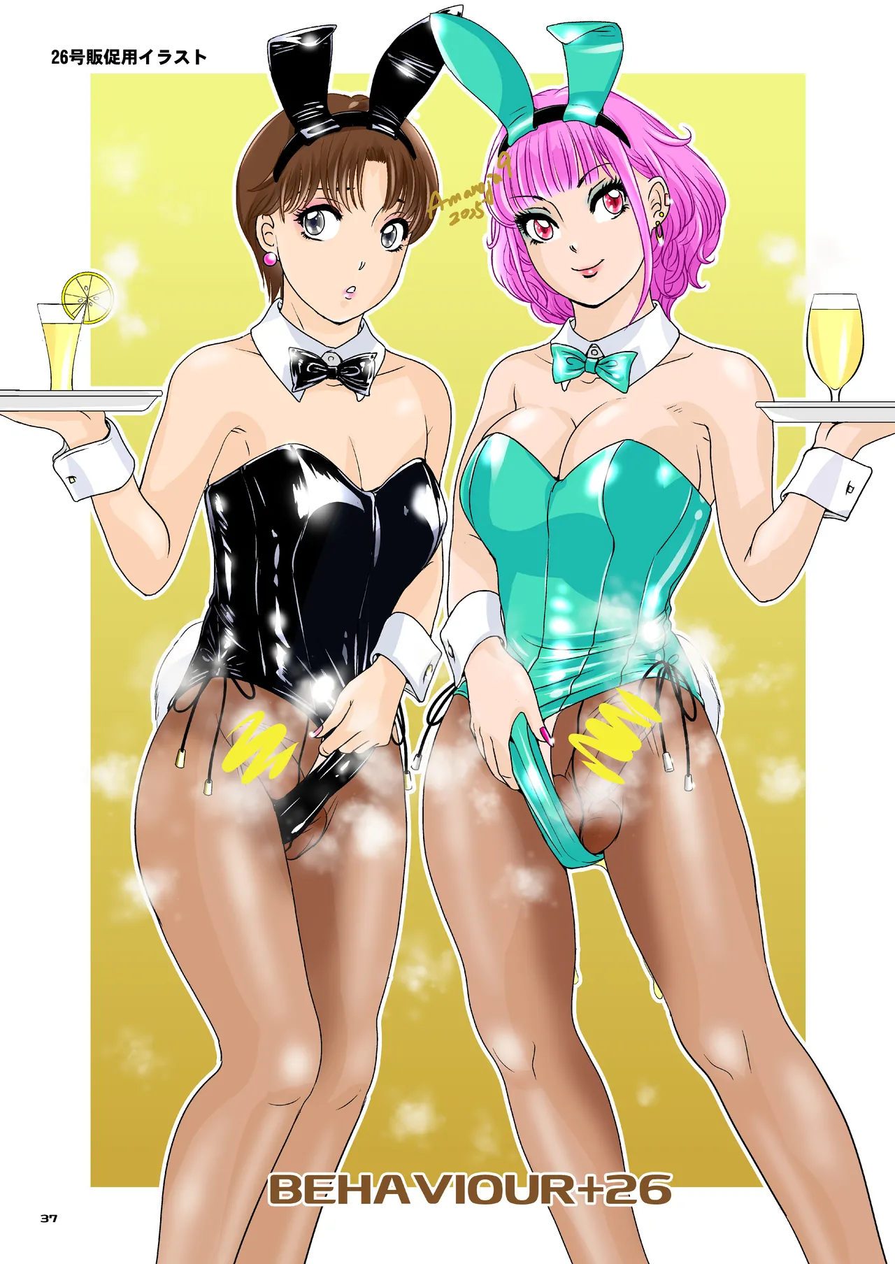 BEHAVIOUR+27 〜HONEY BUNNY～ & BEHAVIOUR+27.5 ～L00K MAMA～ Chapter 1 - page 55