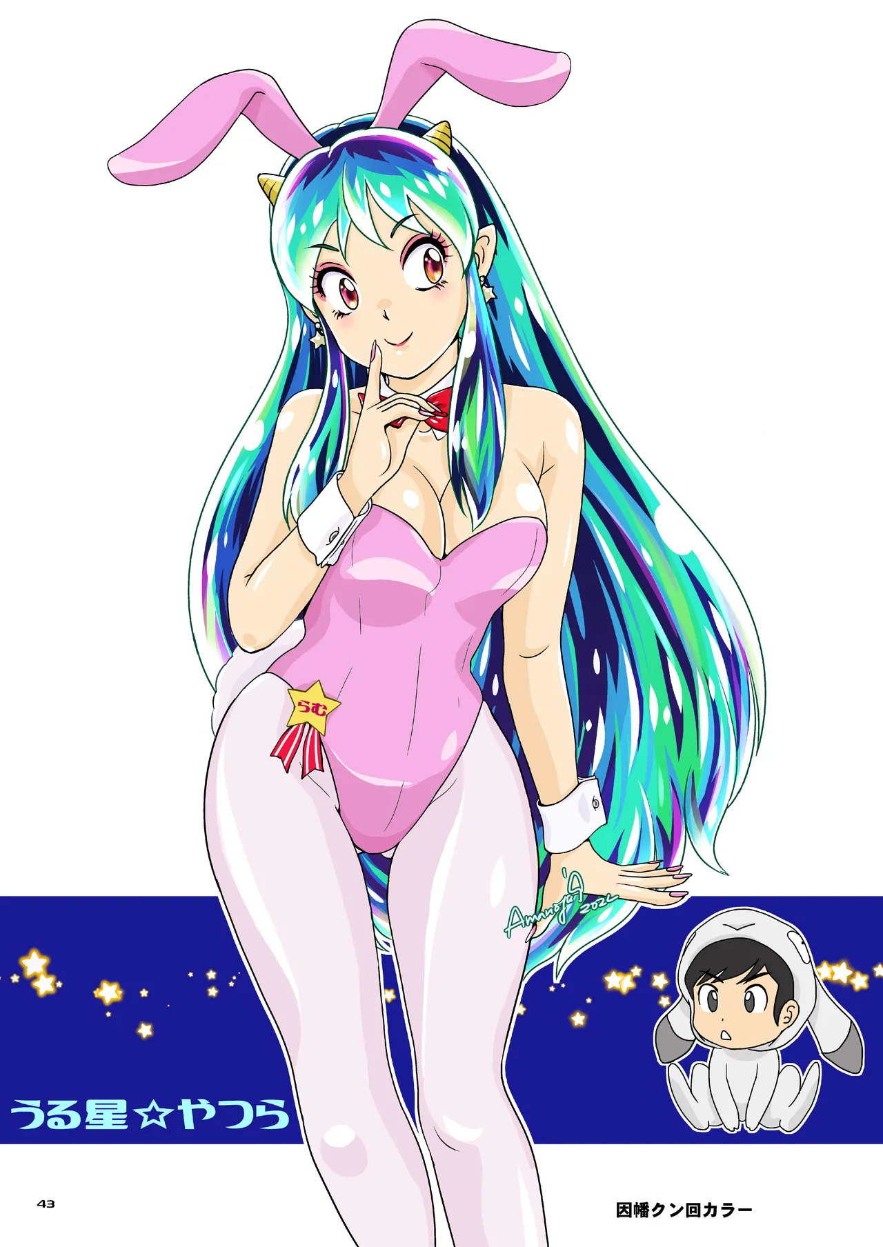 BEHAVIOUR+27 〜HONEY BUNNY～ & BEHAVIOUR+27.5 ～L00K MAMA～ Chapter 1 - page 61