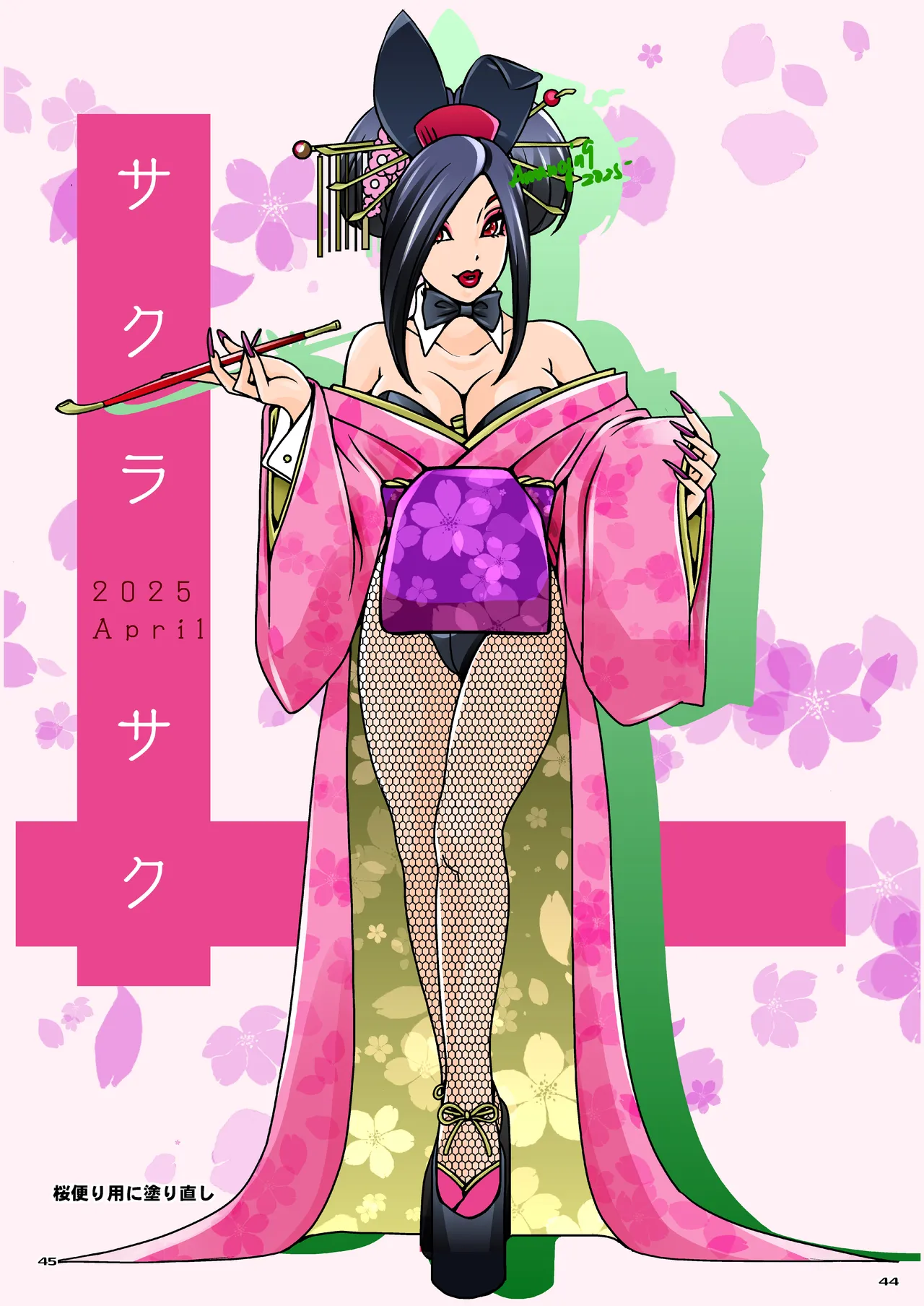 BEHAVIOUR+27 〜HONEY BUNNY～ & BEHAVIOUR+27.5 ～L00K MAMA～ Chapter 1 - page 63