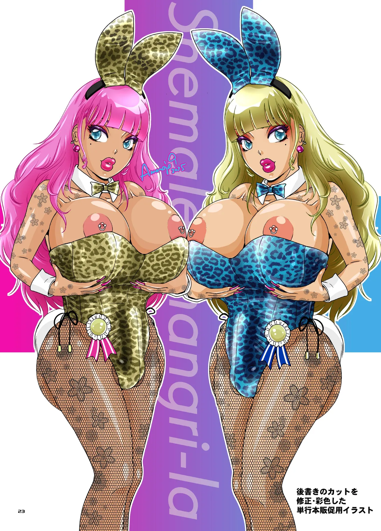 BEHAVIOUR+27 〜HONEY BUNNY～ & BEHAVIOUR+27.5 ～L00K MAMA～ Chapter 1 - page 64