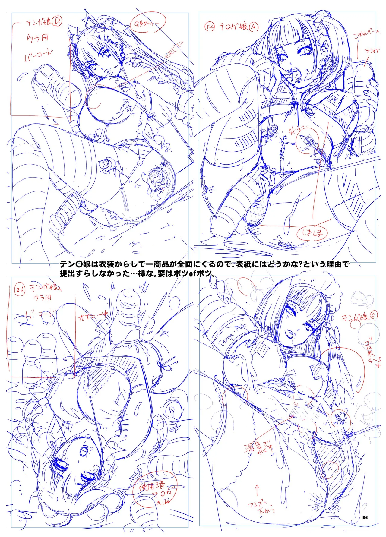 BEHAVIOUR+27 〜HONEY BUNNY～ & BEHAVIOUR+27.5 ～L00K MAMA～ Chapter 1 - page 74