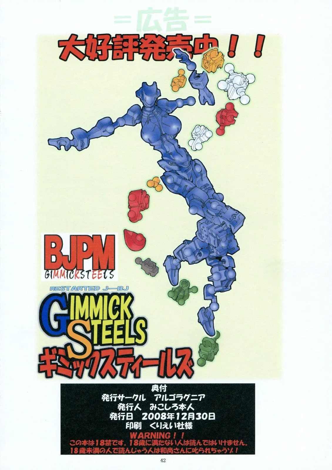 St. Margareta Gakuen COLORFUL! Vol 1-23 Chapter 1 - page 244