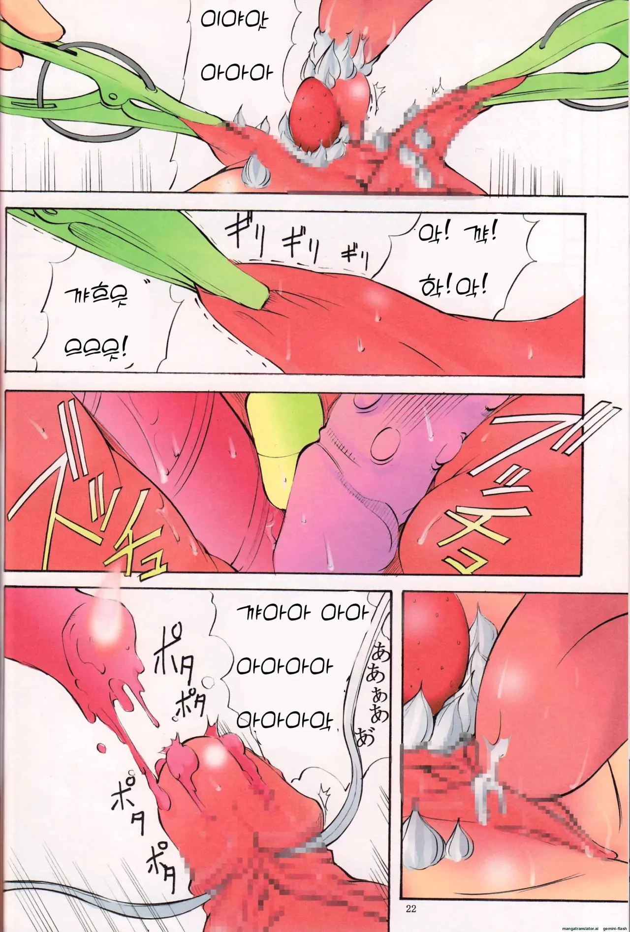 St. Margareta Gakuen COLORFUL! Vol 1-23 Chapter 1 - page 266