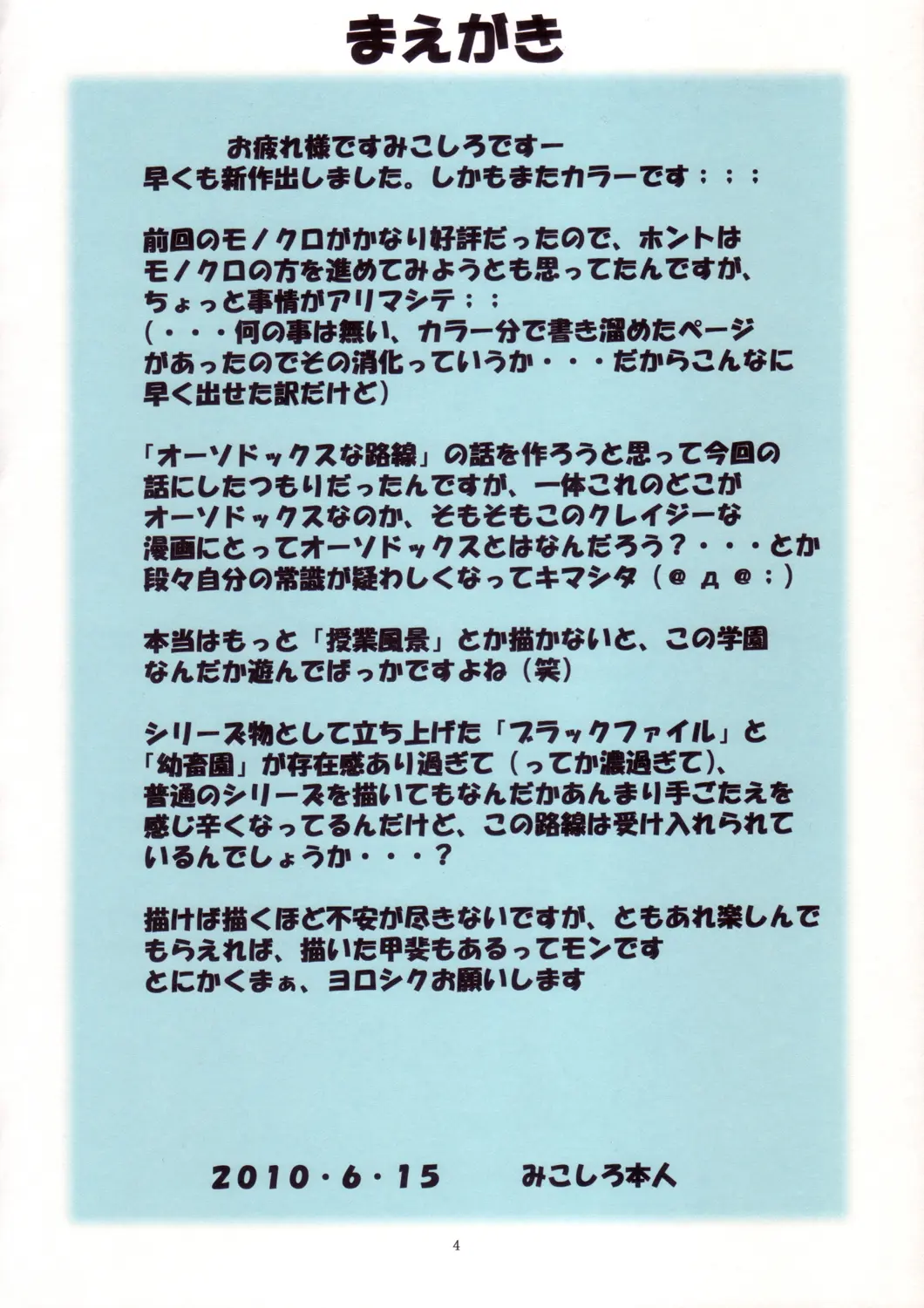 St. Margareta Gakuen COLORFUL! Vol 1-23 Chapter 1 - page 327