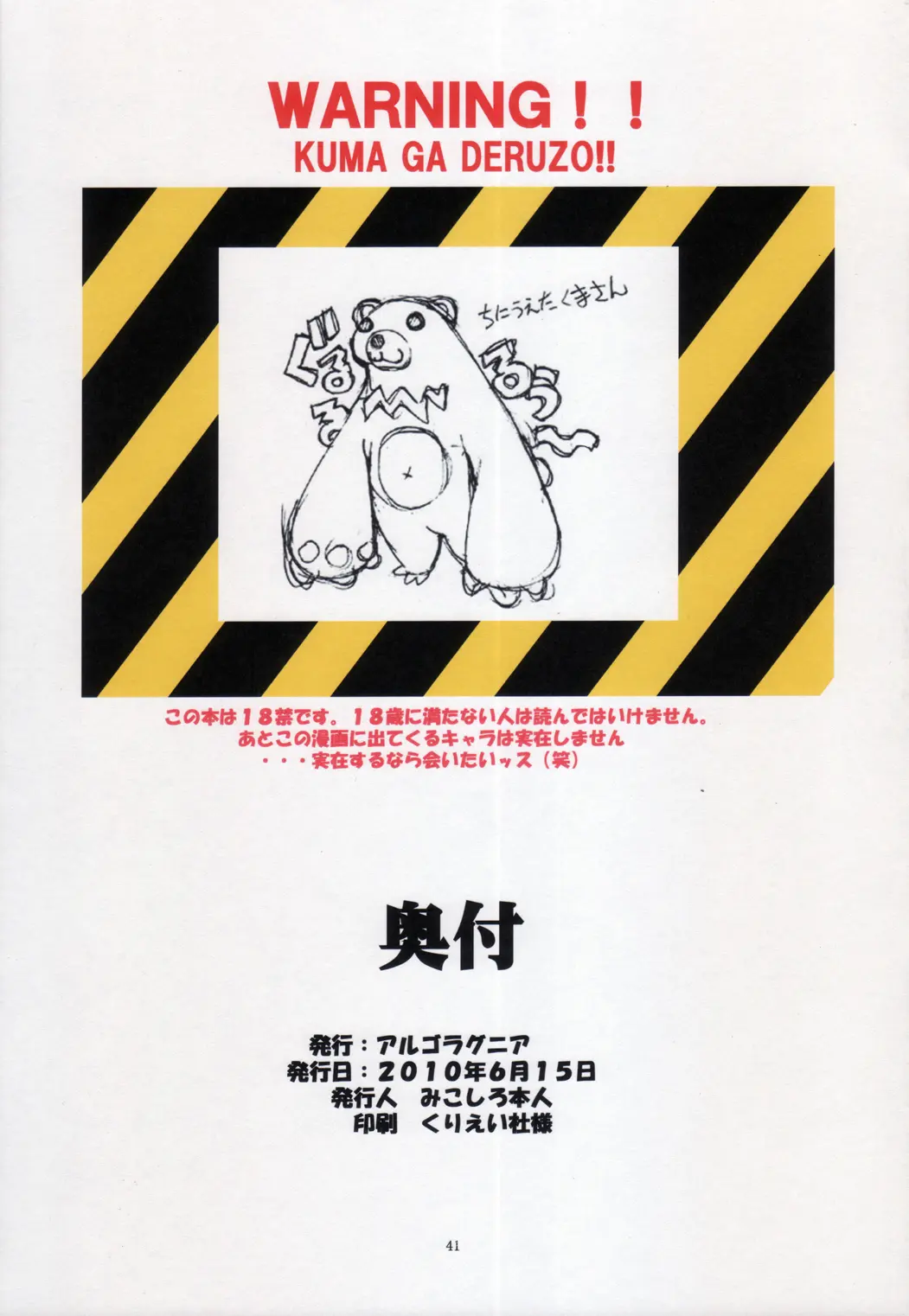 St. Margareta Gakuen COLORFUL! Vol 1-23 Chapter 1 - page 364