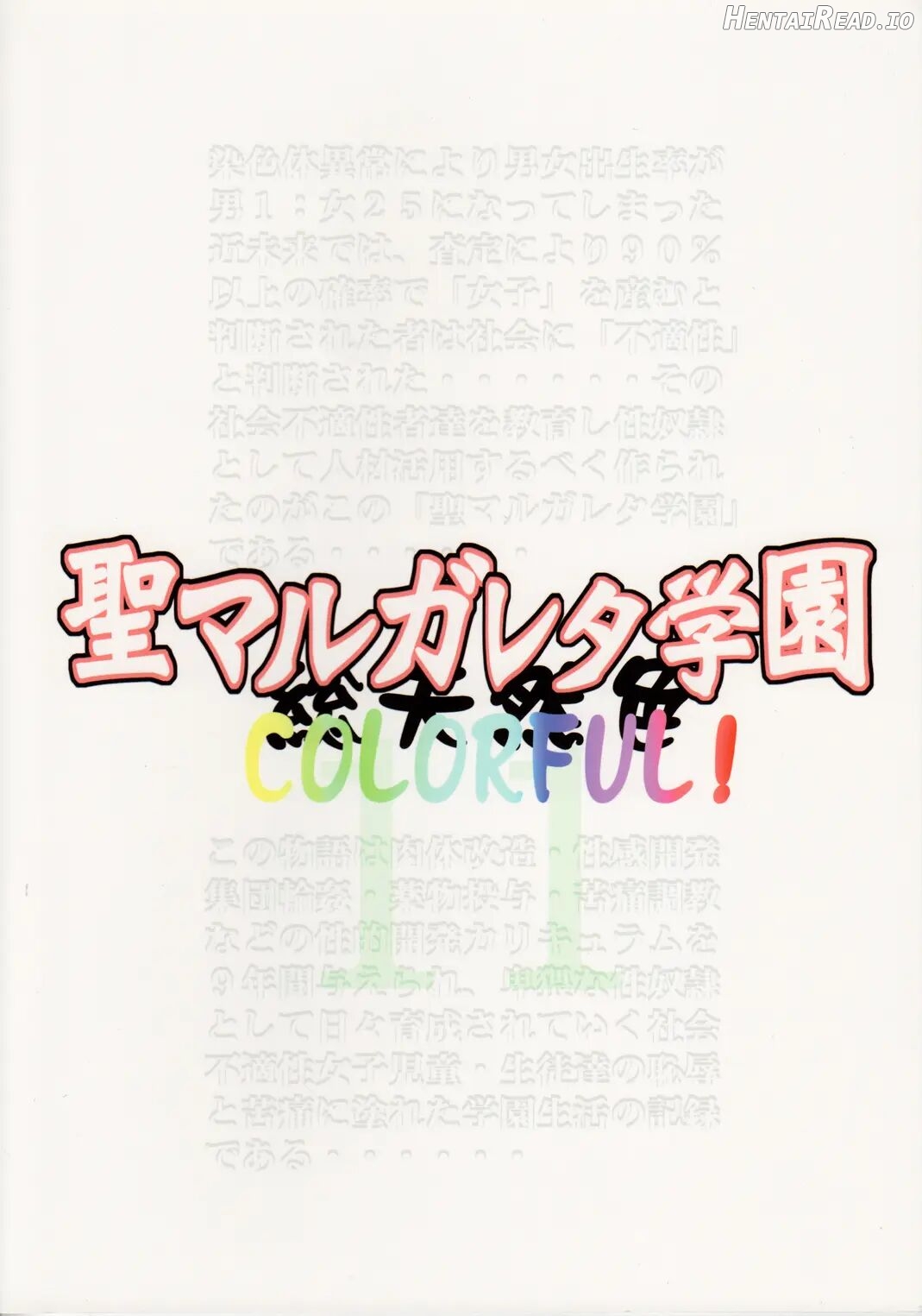 St. Margareta Gakuen COLORFUL! Vol 1-23 Chapter 1 - page 403