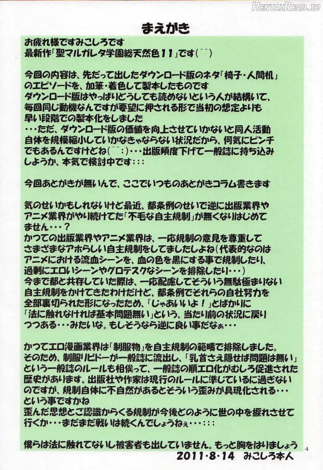 St. Margareta Gakuen COLORFUL! Vol 1-23 Chapter 1 - page 405