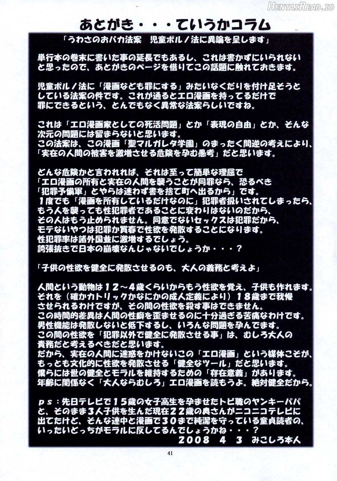 St. Margareta Gakuen COLORFUL! Vol 1-23 Chapter 1 - page 82