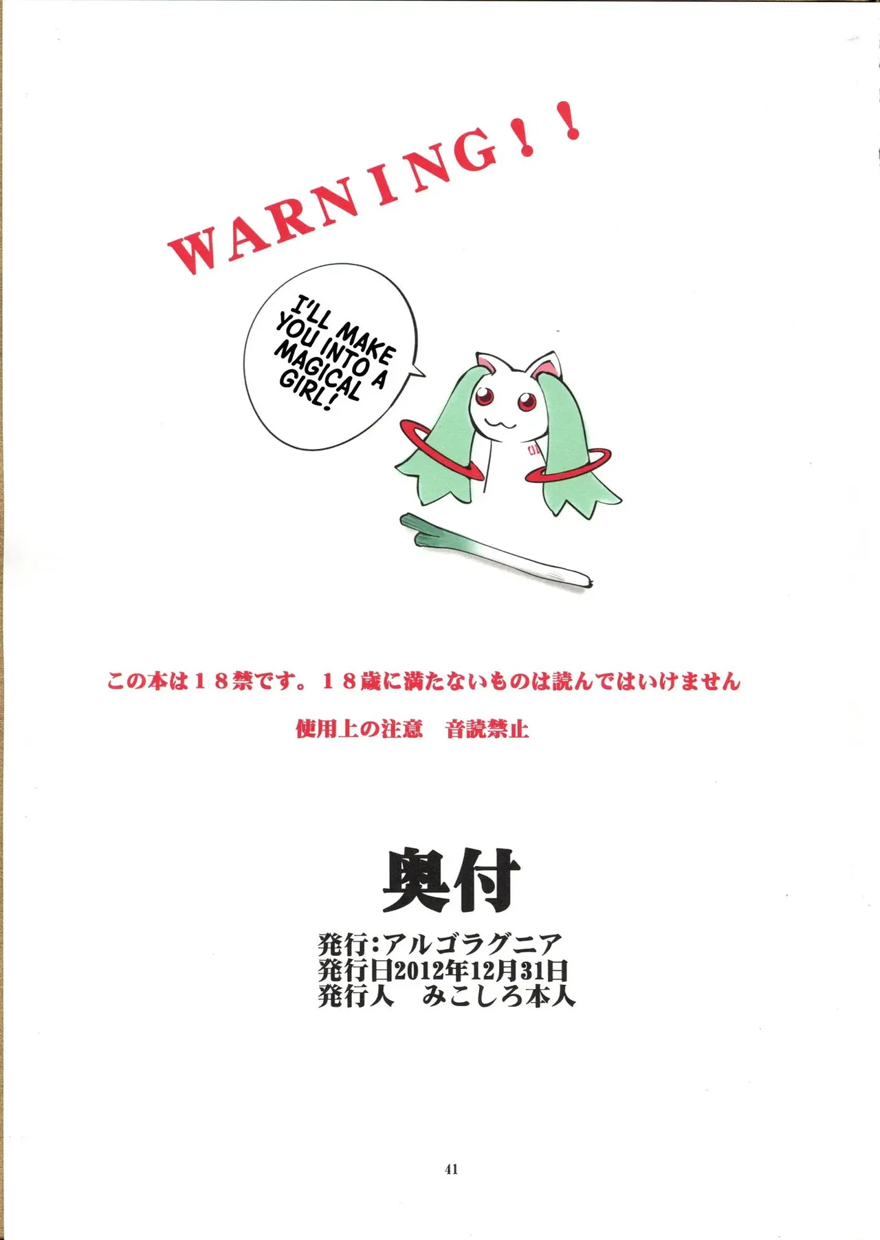 St. Margareta Gakuen COLORFUL! Vol 1-23 Chapter 2 - page 93