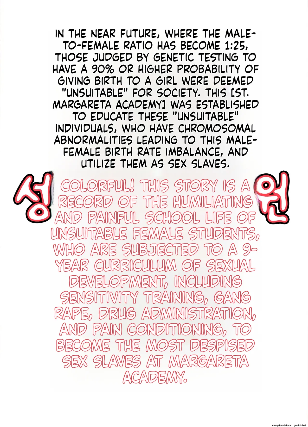 St. Margareta Gakuen COLORFUL! Vol 1-23 Chapter 2 - page 333