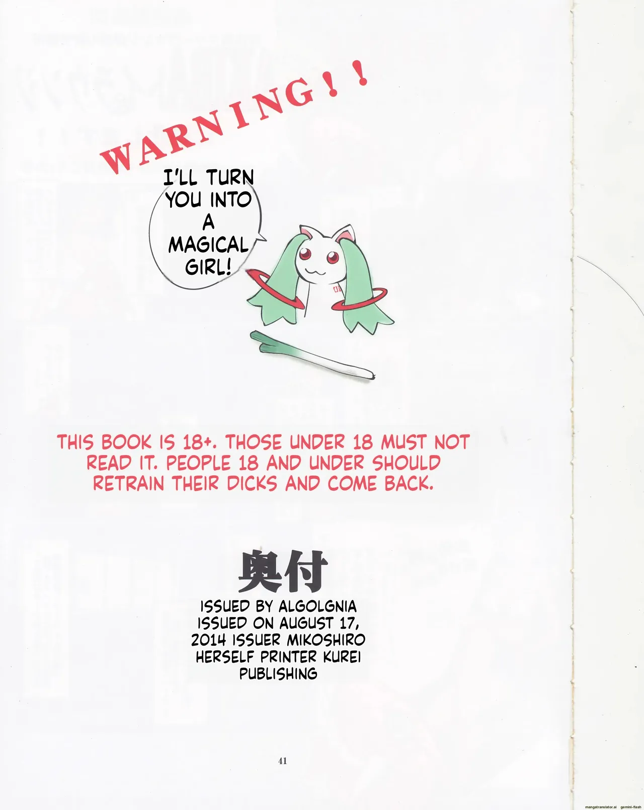 St. Margareta Gakuen COLORFUL! Vol 1-23 Chapter 2 - page 372