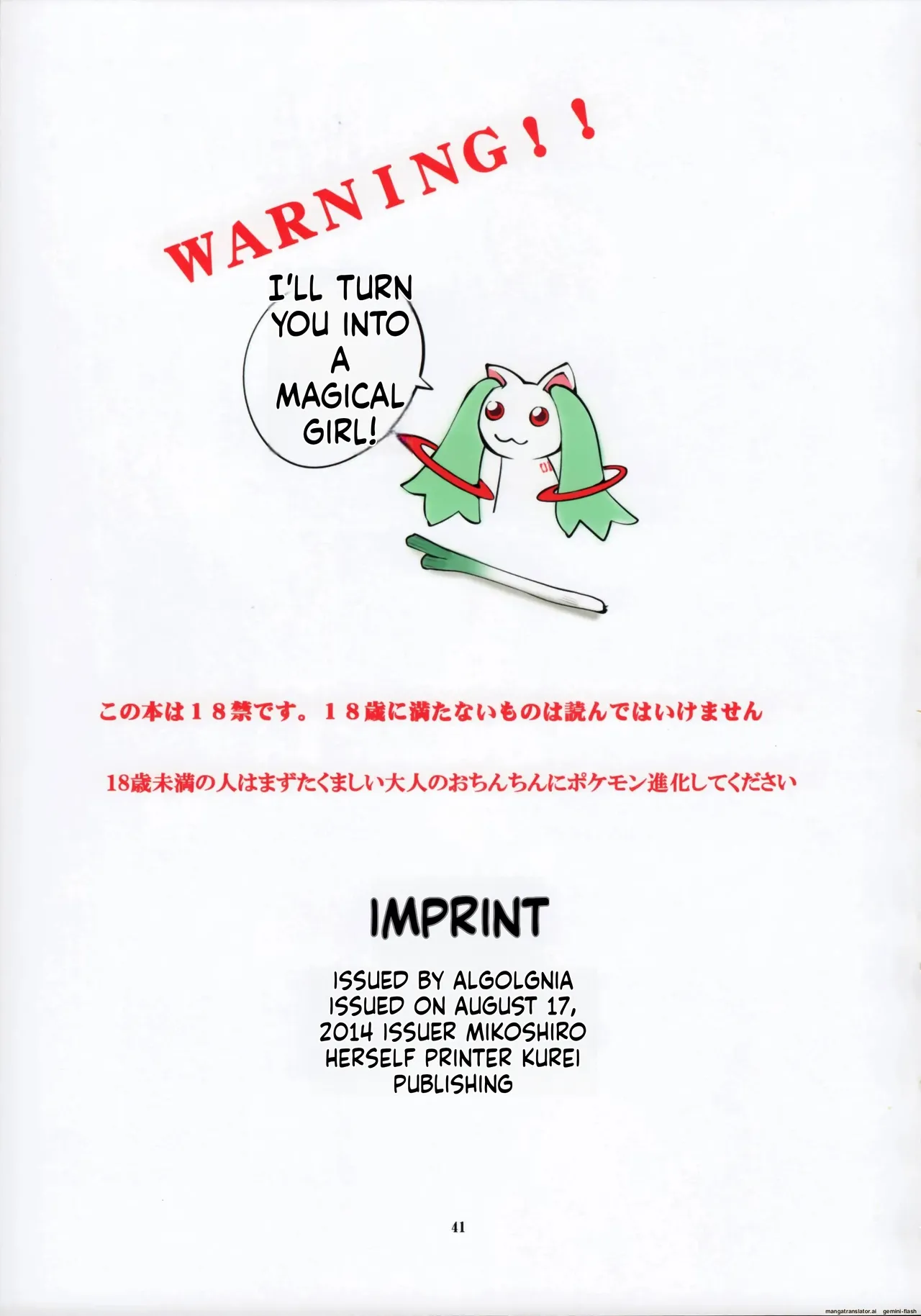 St. Margareta Gakuen COLORFUL! Vol 1-23 Chapter 2 - page 413