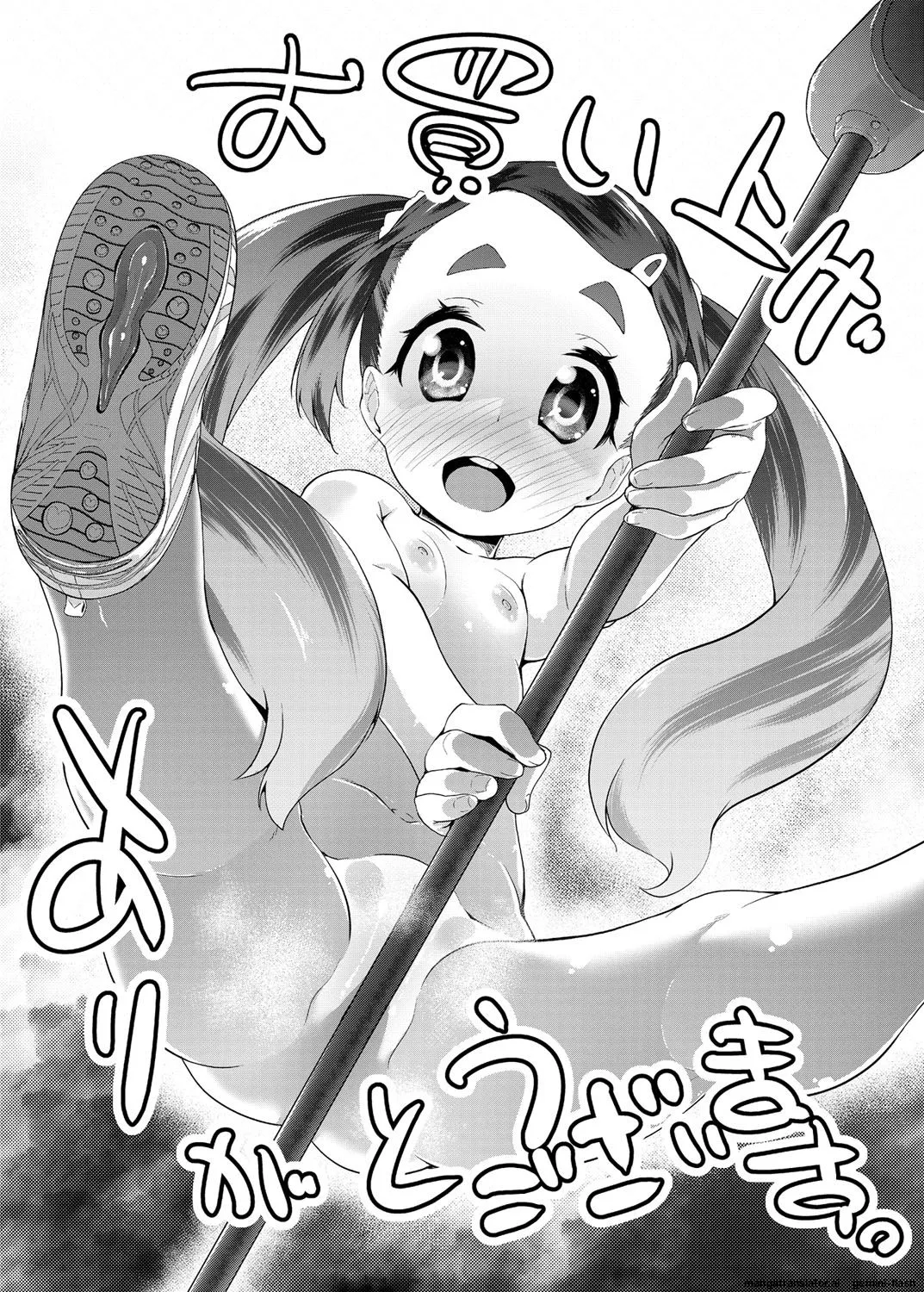 Pakopako Princess MTL Chapter 1 - page 188