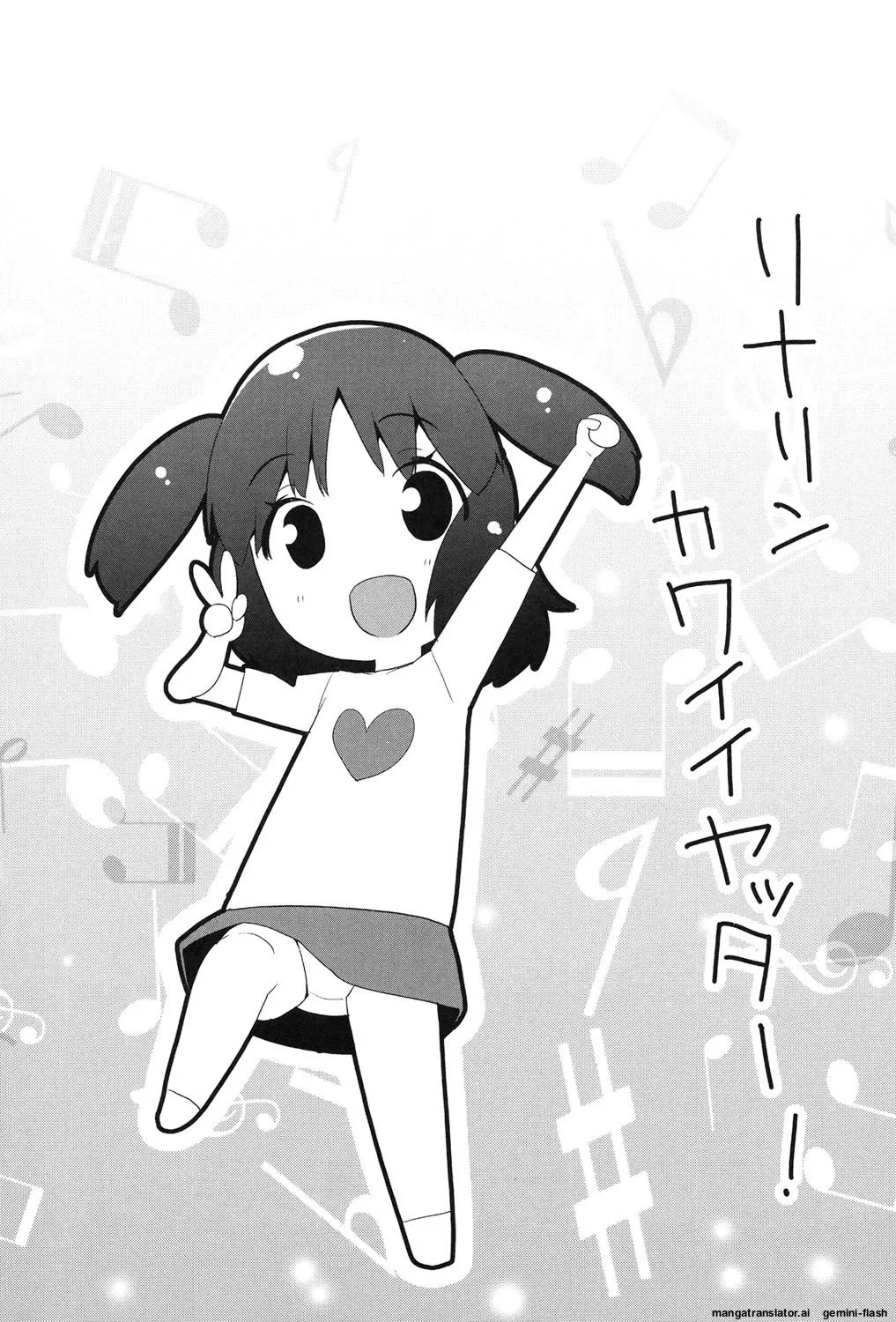 Pakopako Princess MTL Chapter 1 - page 84