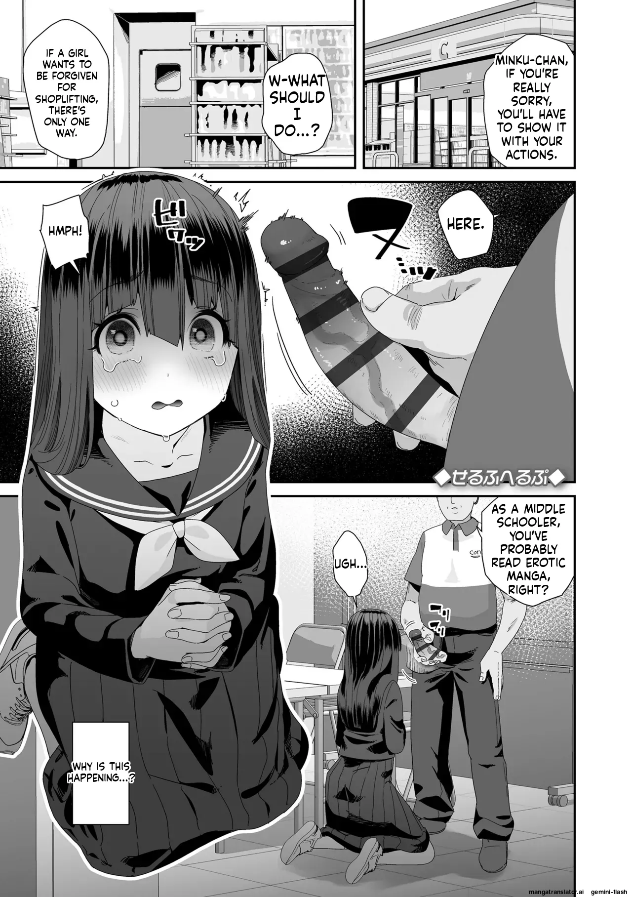 Watashi wa Nannimo Warukunai - Not My Fault, It's Yours. MTL Chapter 1 - page 3