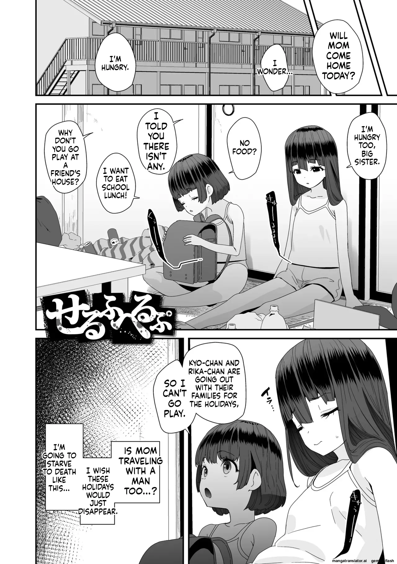 Watashi wa Nannimo Warukunai - Not My Fault, It's Yours. MTL Chapter 1 - page 4