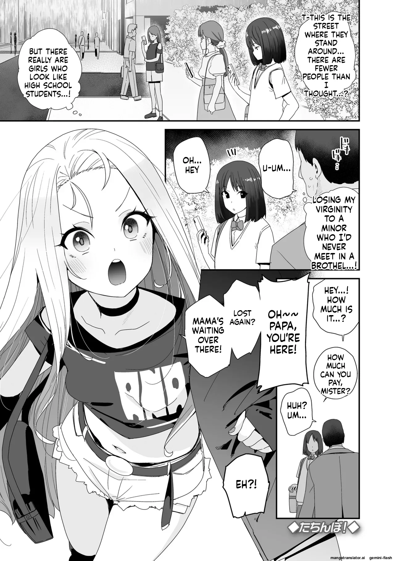 Watashi wa Nannimo Warukunai - Not My Fault, It's Yours. MTL Chapter 1 - page 55