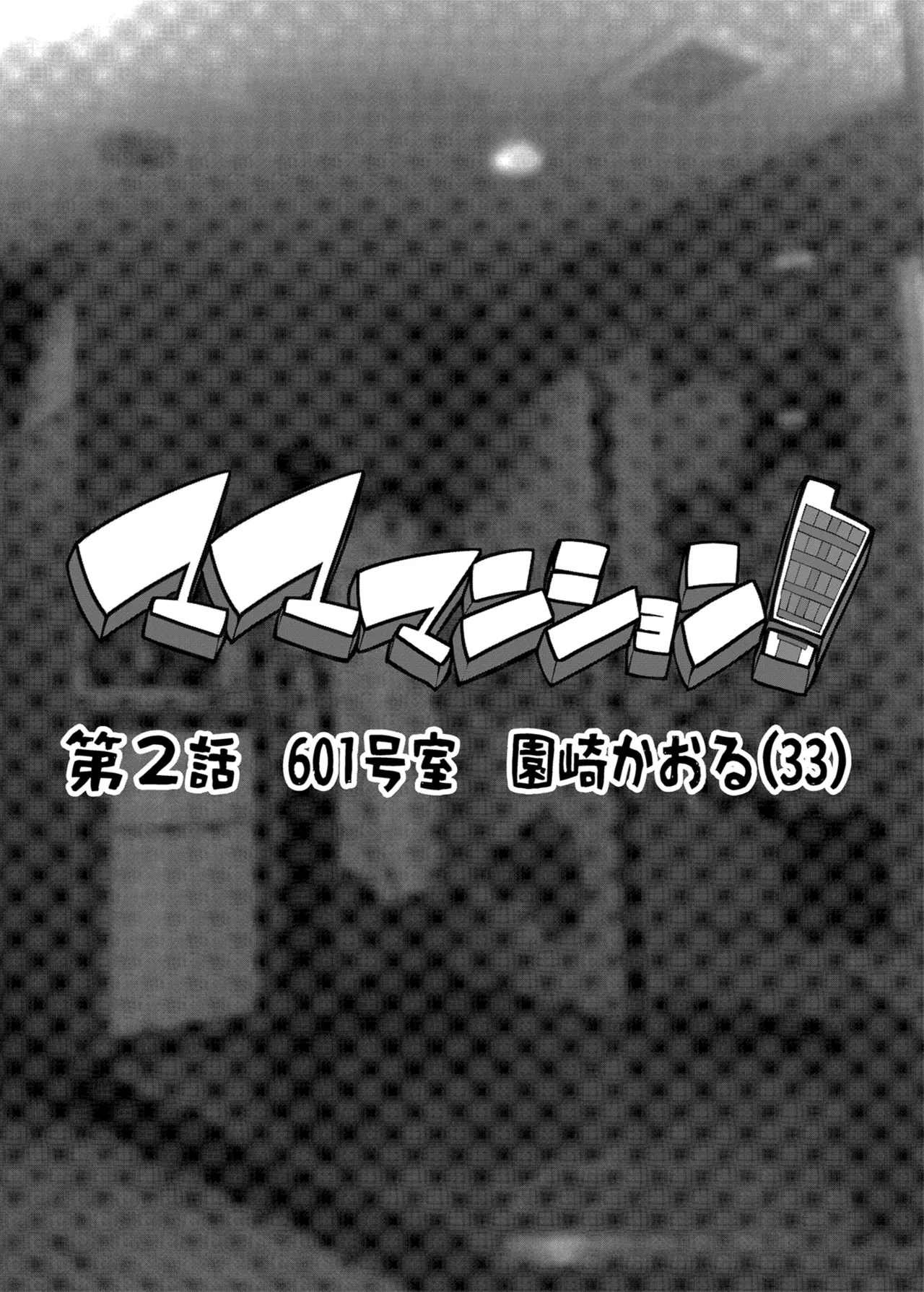 Mama Mansion! Chap 1-4 Chapter 1-4 - page 36